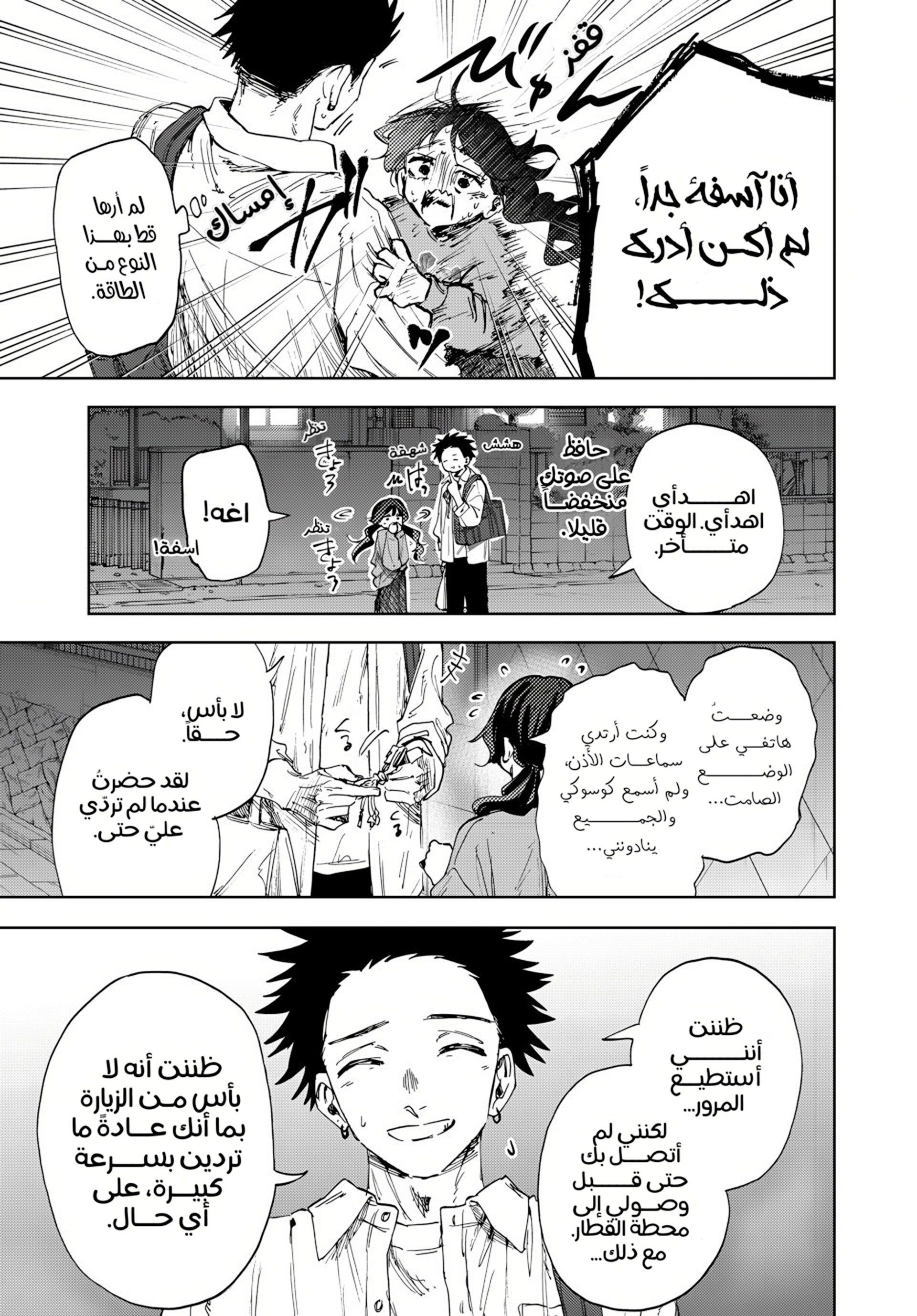 Read kaoru hana wa rin to saku ar Manga Online