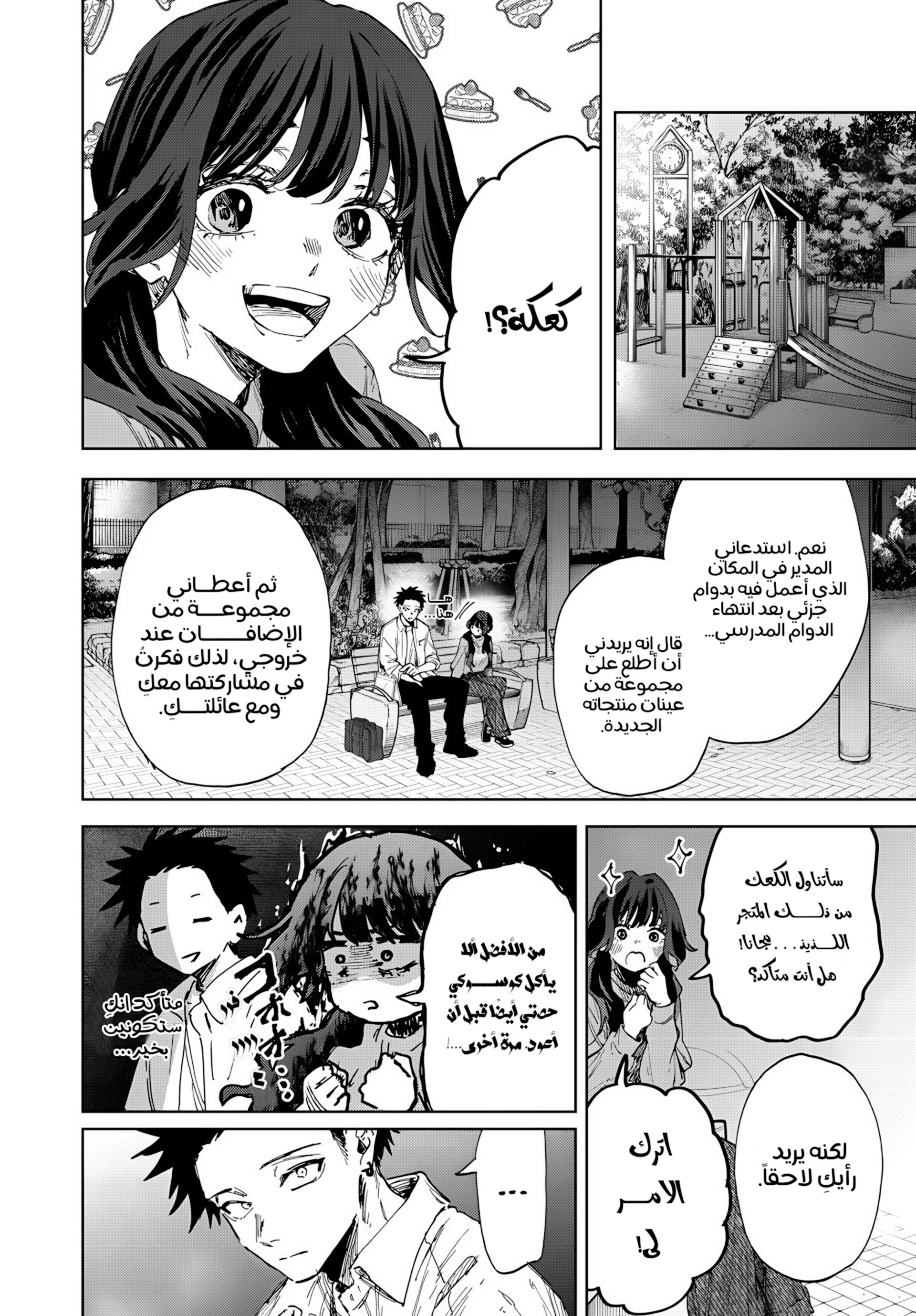 Read kaoru hana wa rin to saku ar Manga Online