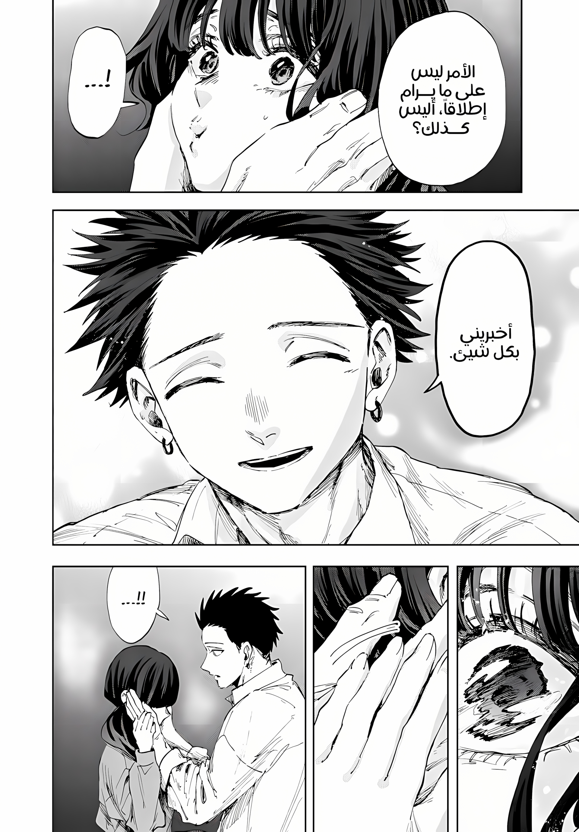 Read kaoru hana wa rin to saku ar Manga Online