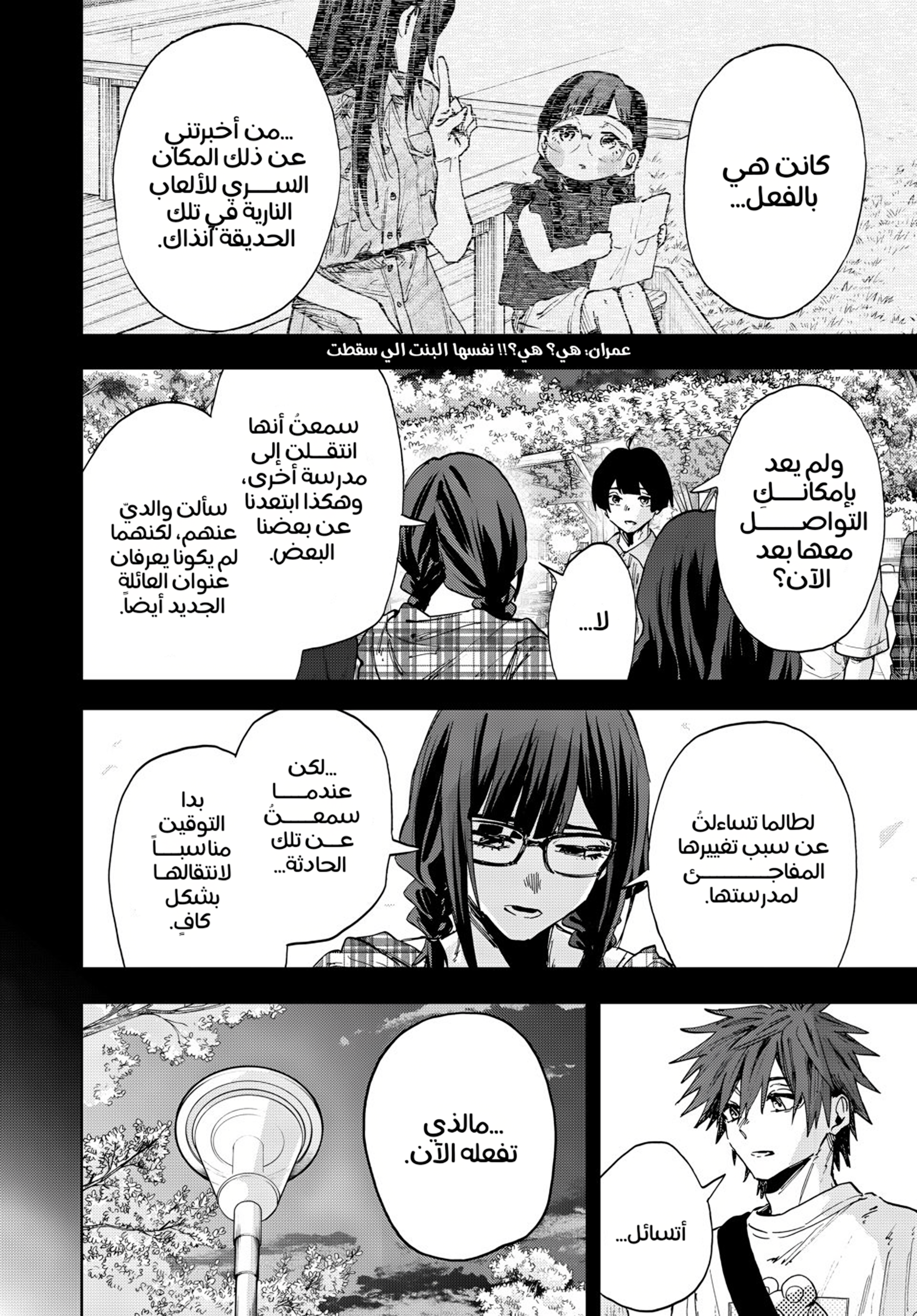 Read kaoru hana wa rin to saku ar Manga Online