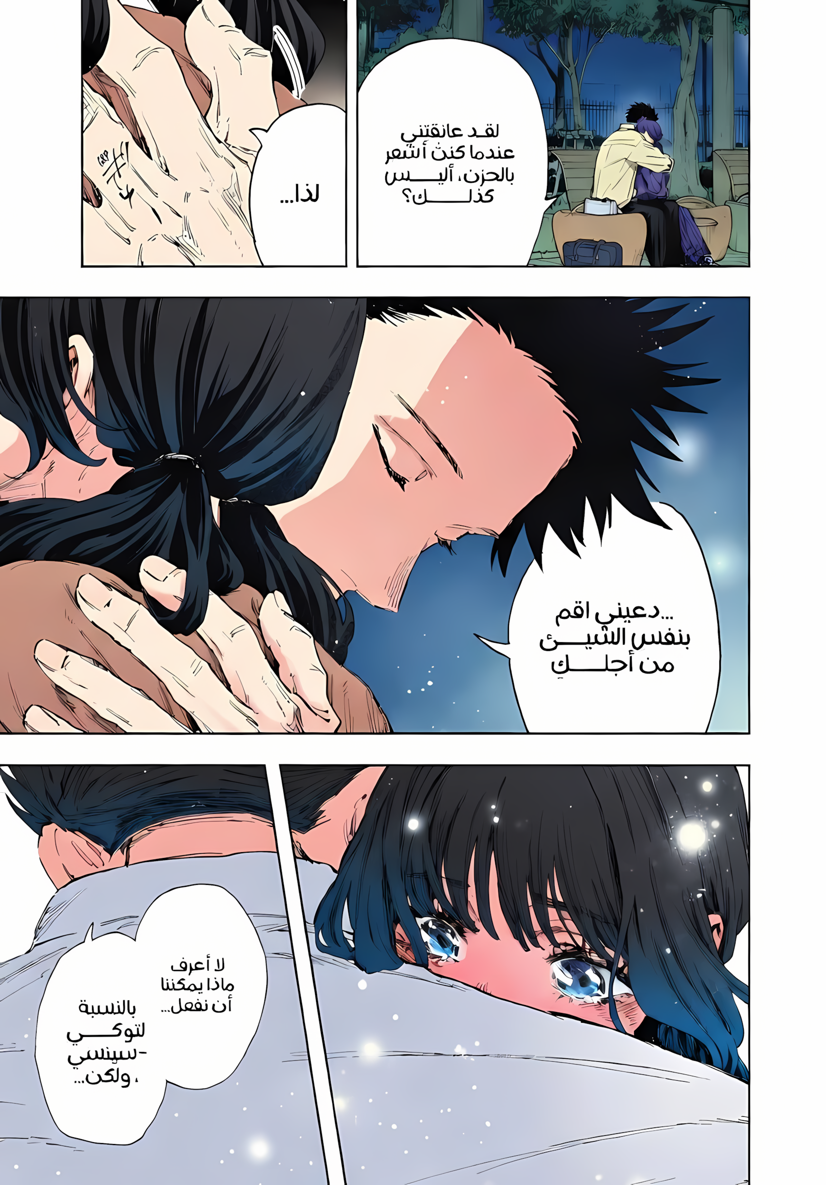 Read kaoru hana wa rin to saku ar Manga Online