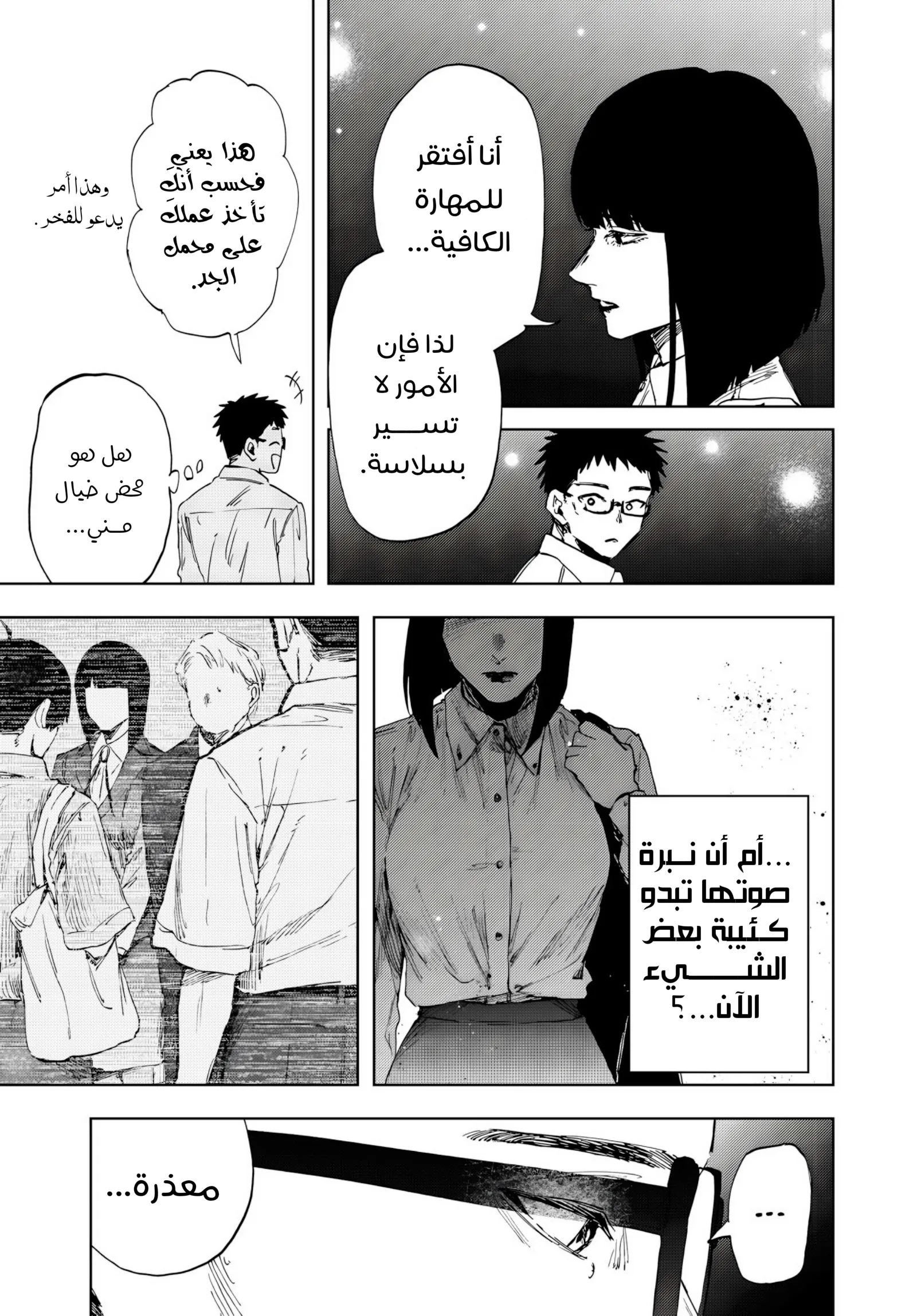 Read kaoru hana wa rin to saku ar Manga Online