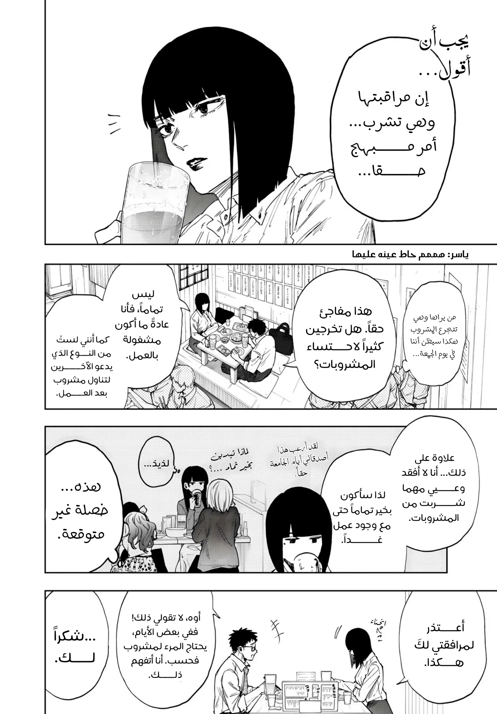 Read kaoru hana wa rin to saku ar Manga Online