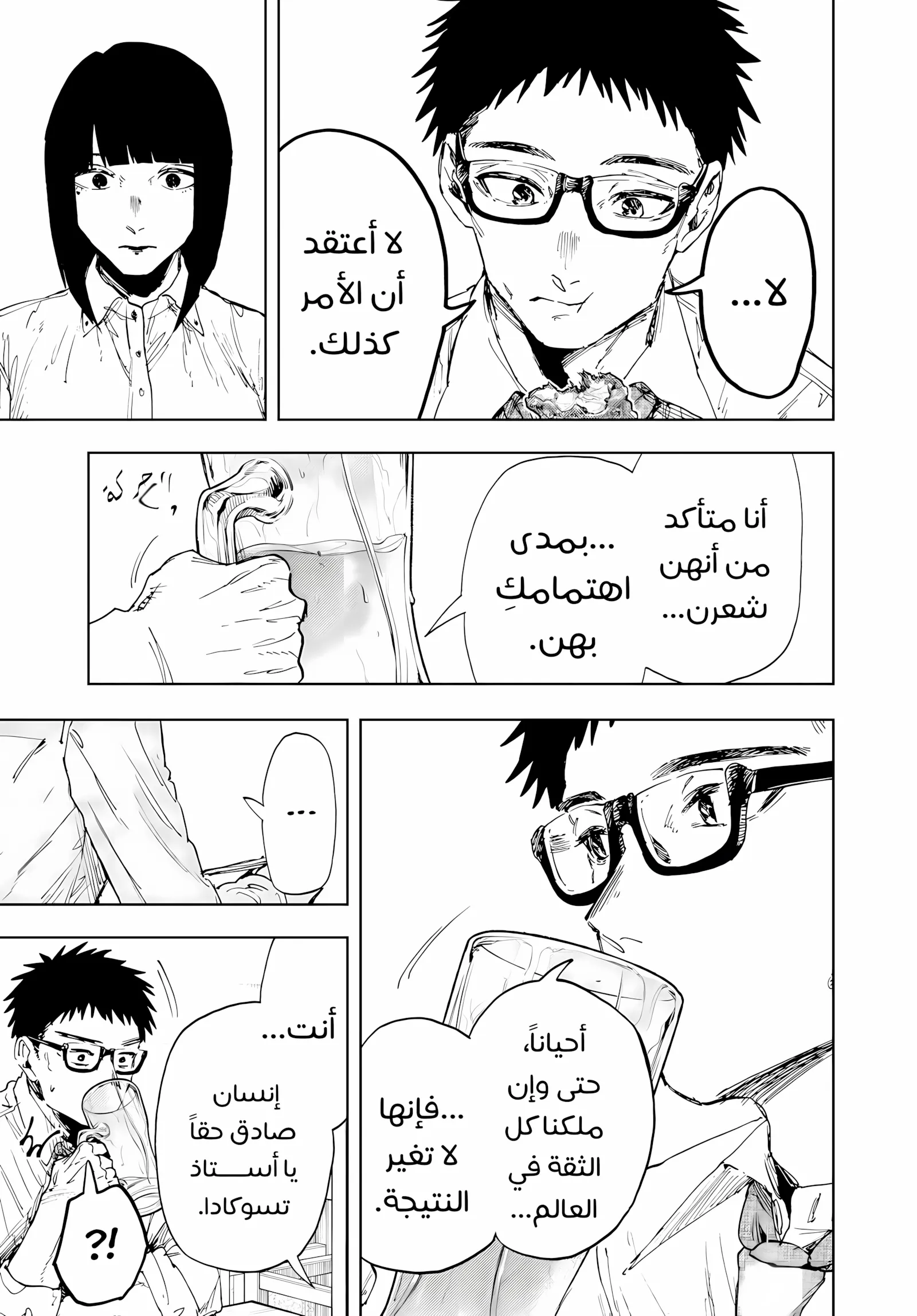 Read kaoru hana wa rin to saku ar Manga Online