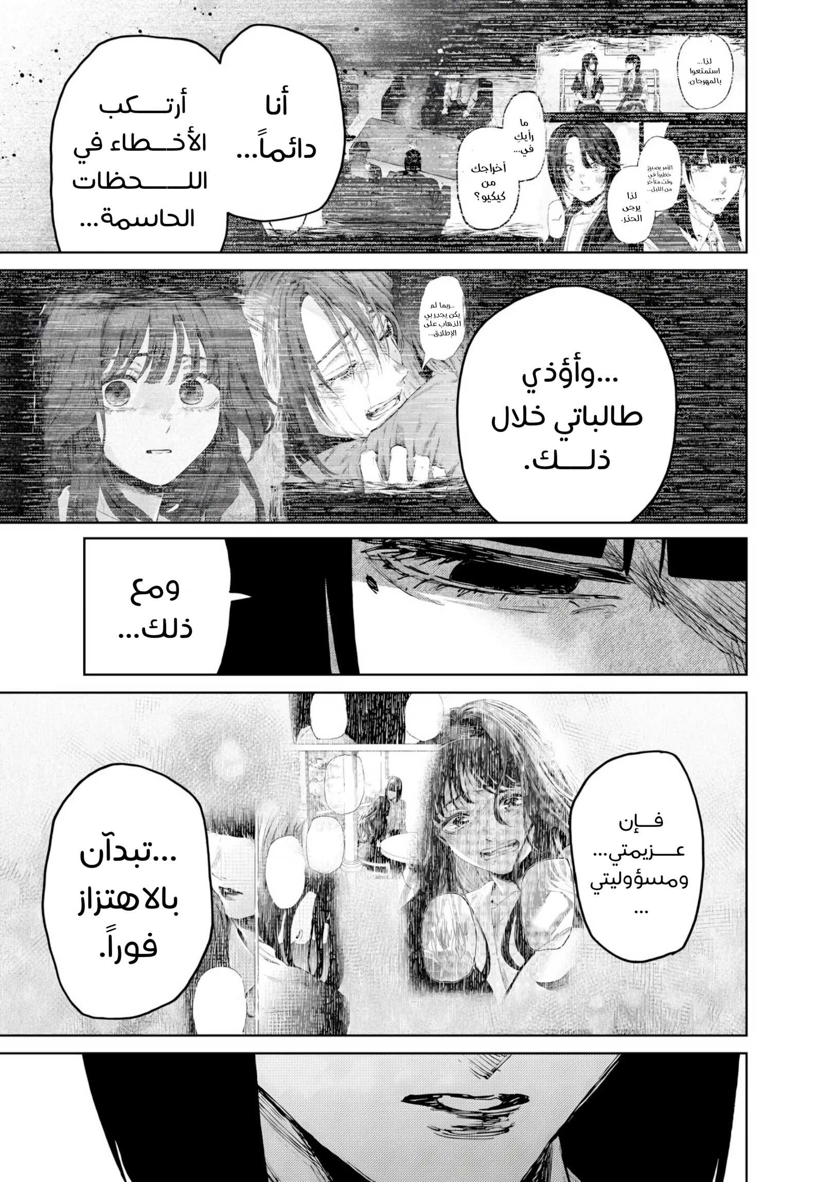 Read kaoru hana wa rin to saku ar Manga Online