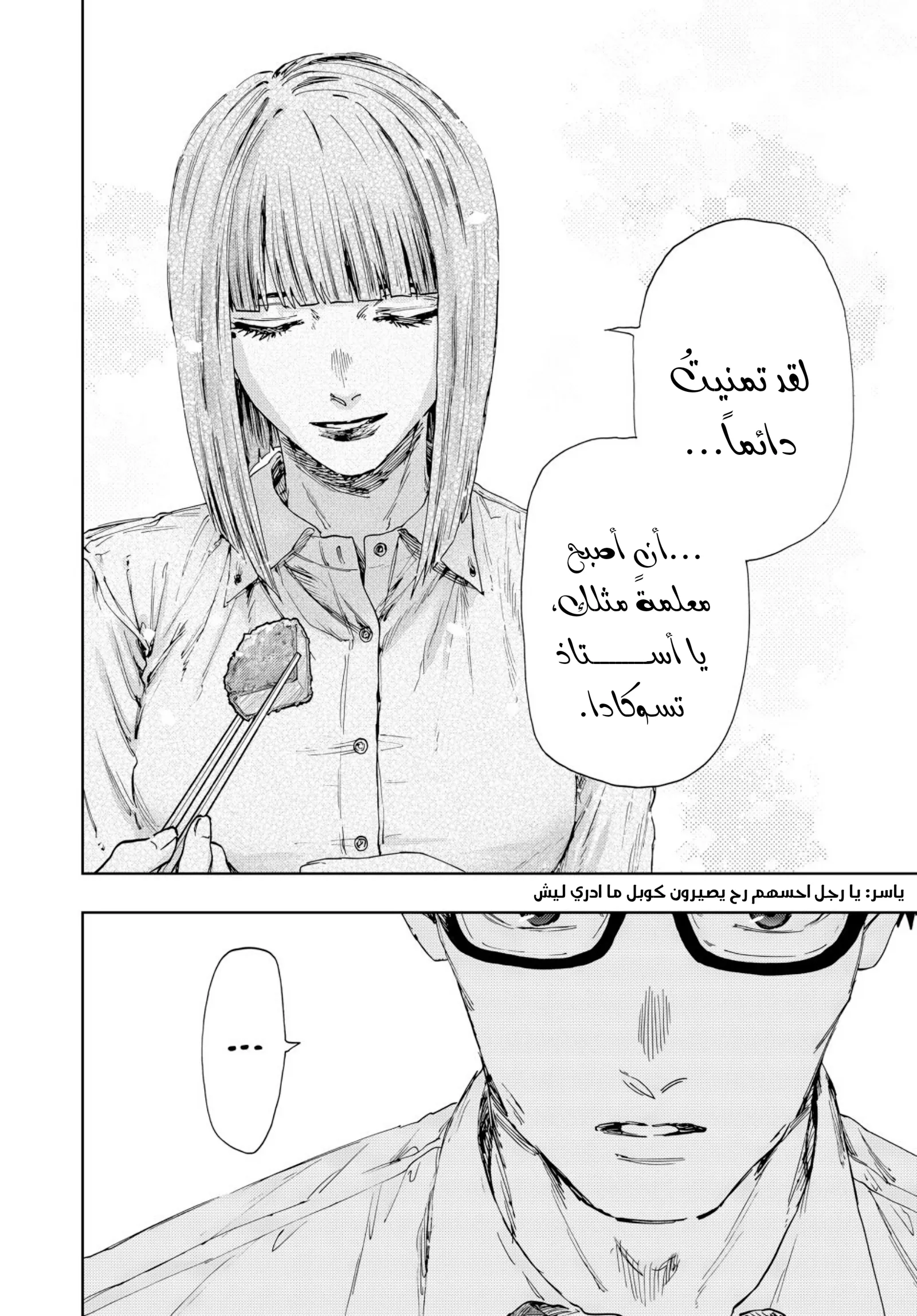 Read kaoru hana wa rin to saku ar Manga Online