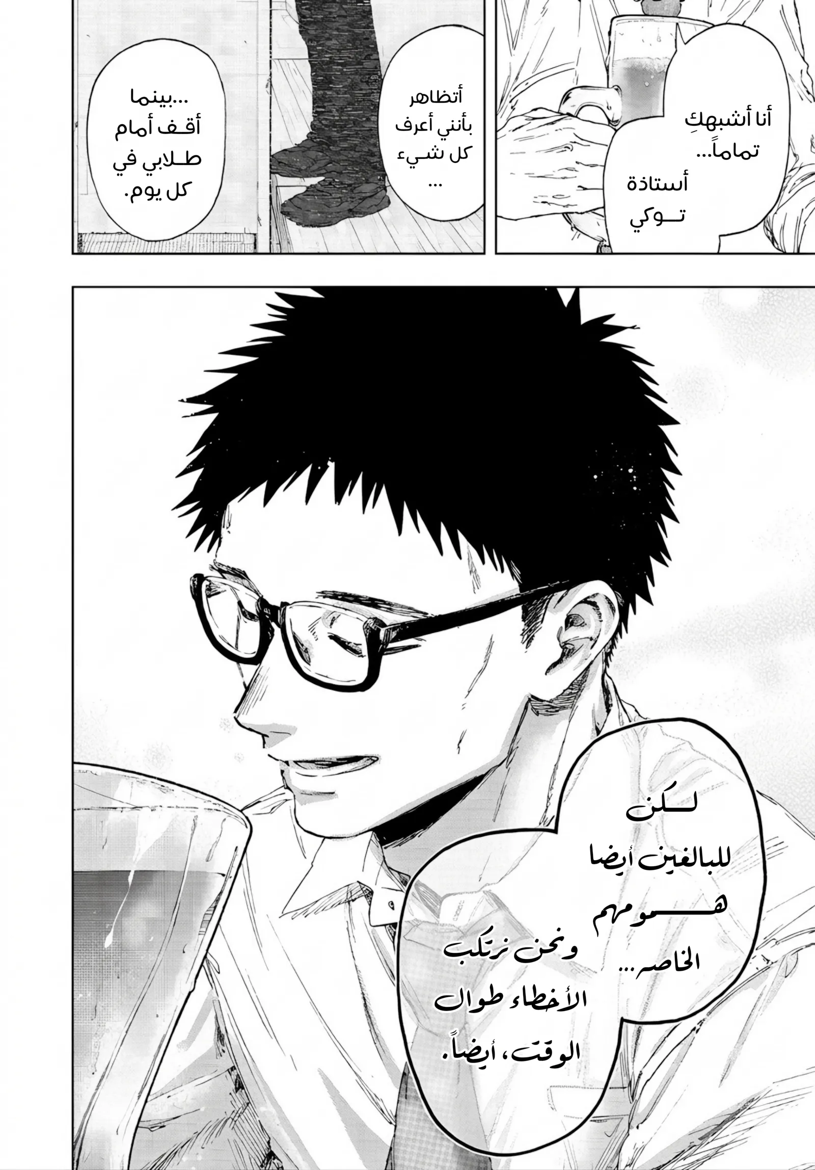 Read kaoru hana wa rin to saku ar Manga Online