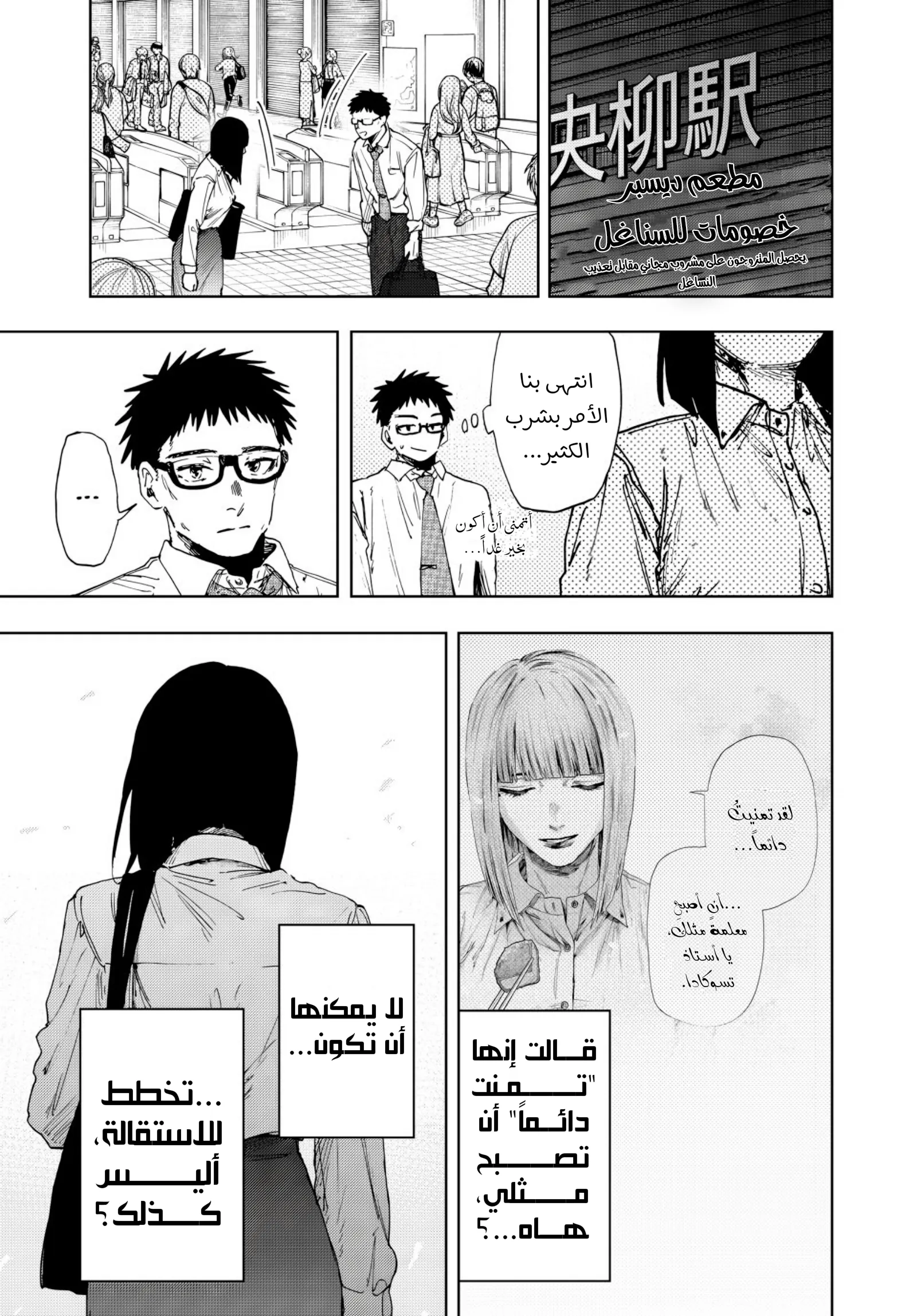 Read kaoru hana wa rin to saku ar Manga Online