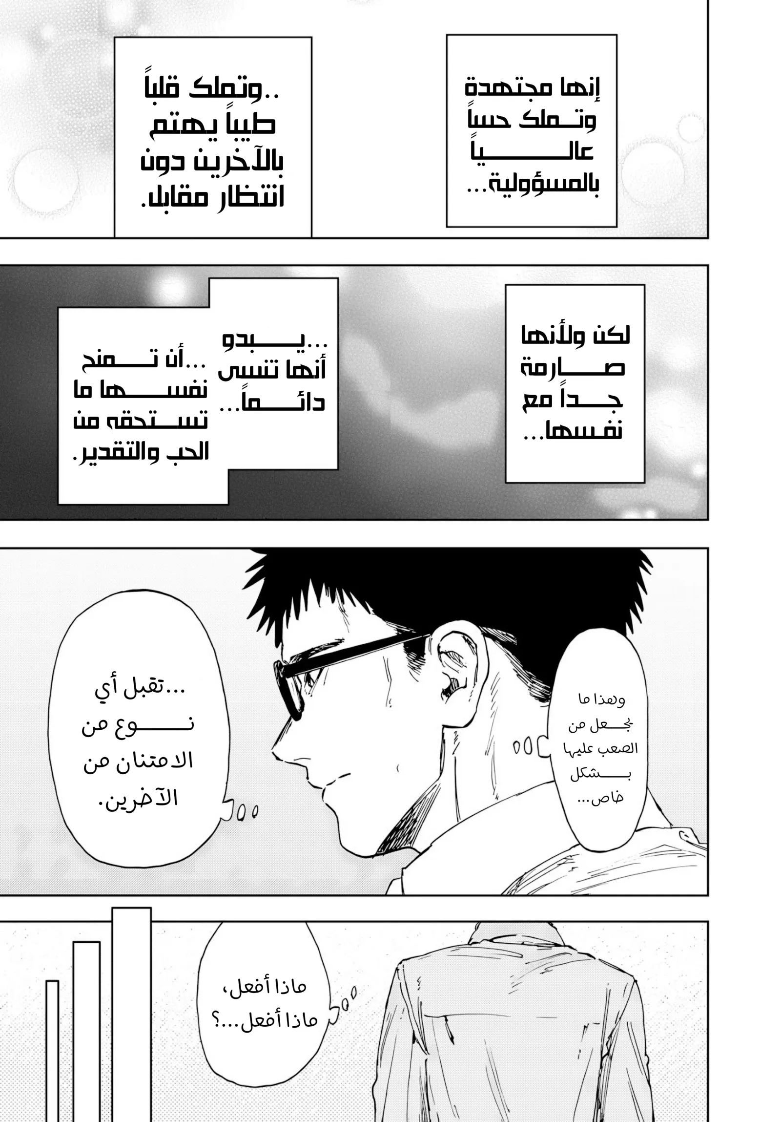 Read kaoru hana wa rin to saku ar Manga Online