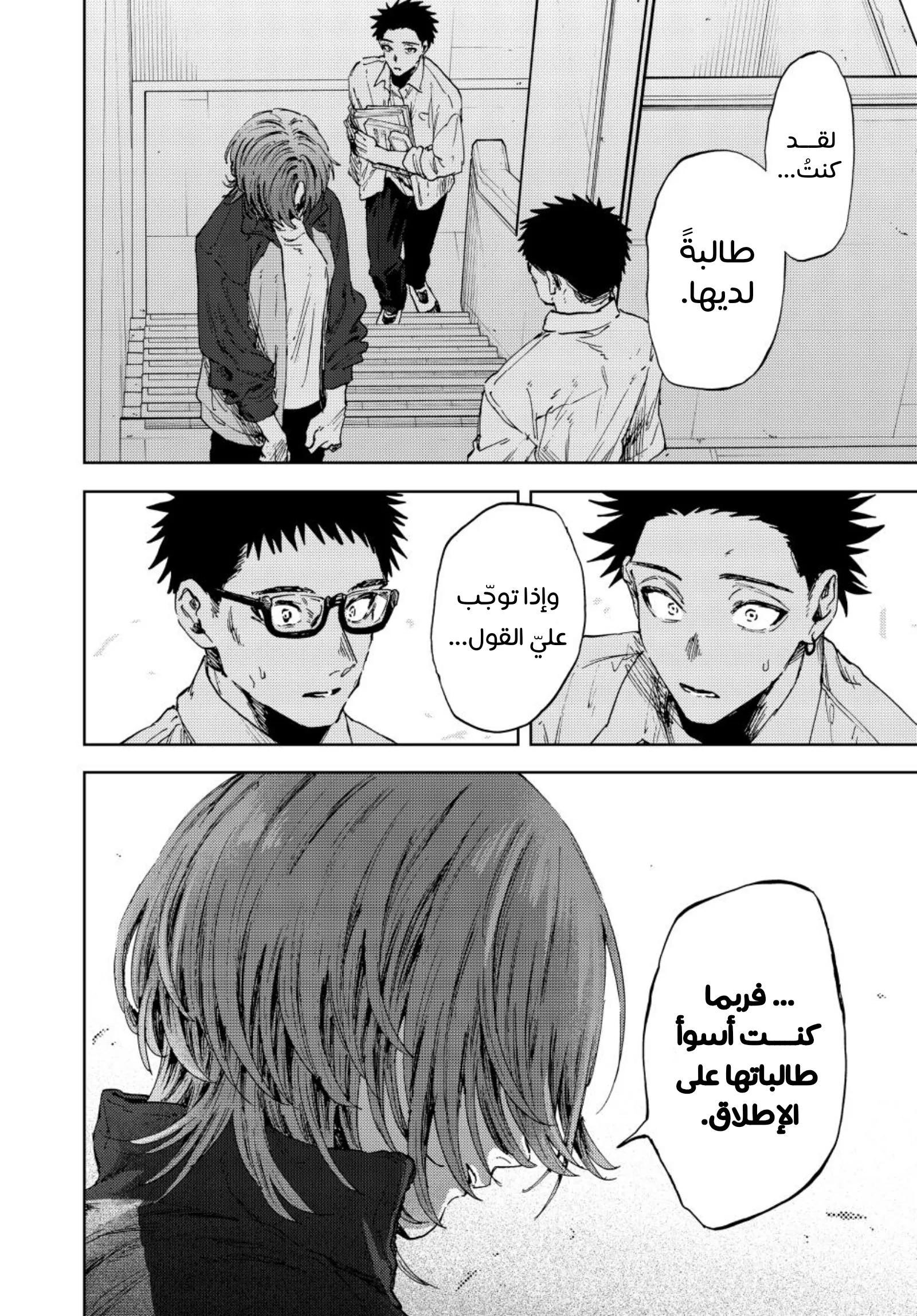 Read kaoru hana wa rin to saku ar Manga Online