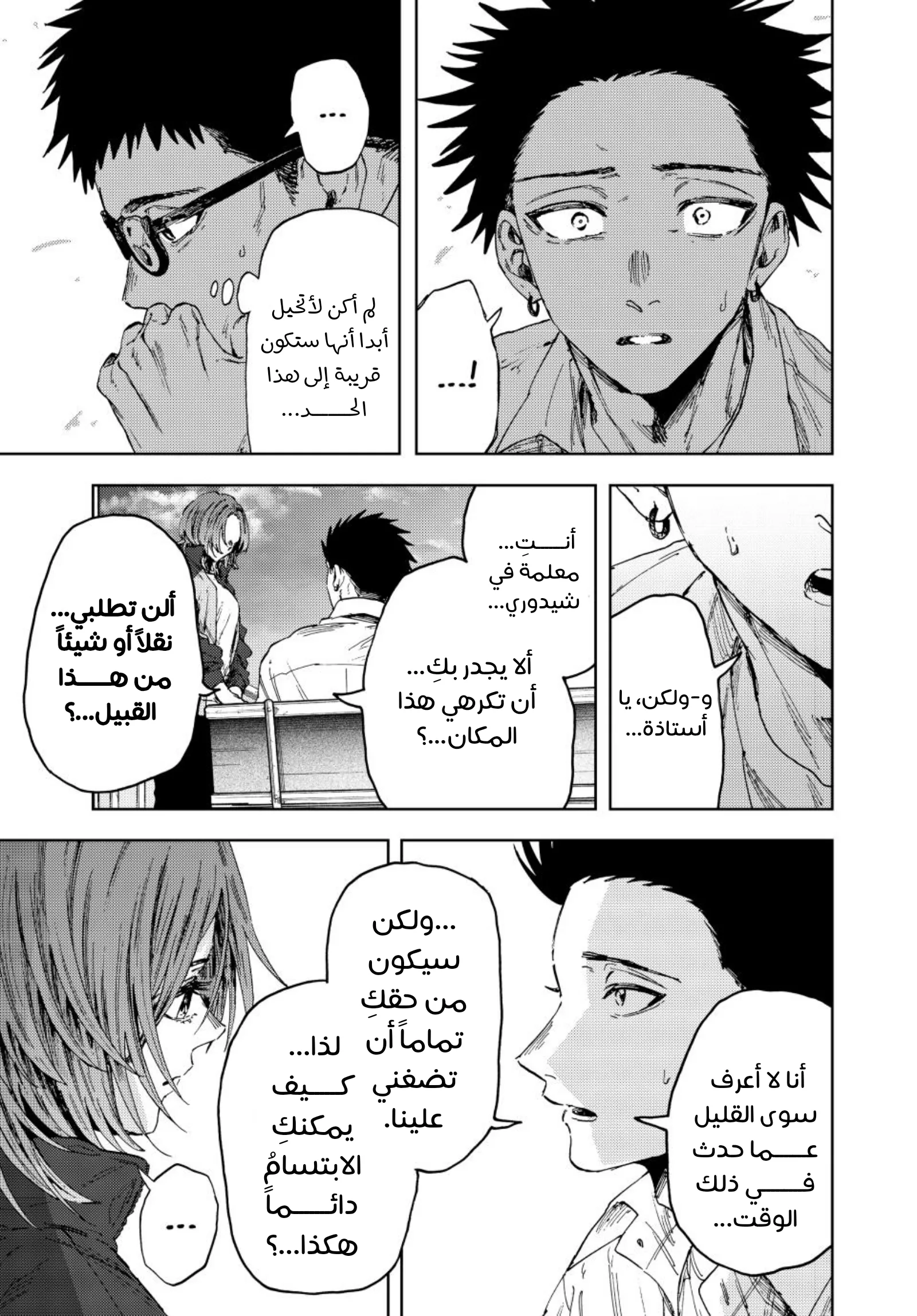 Read kaoru hana wa rin to saku ar Manga Online