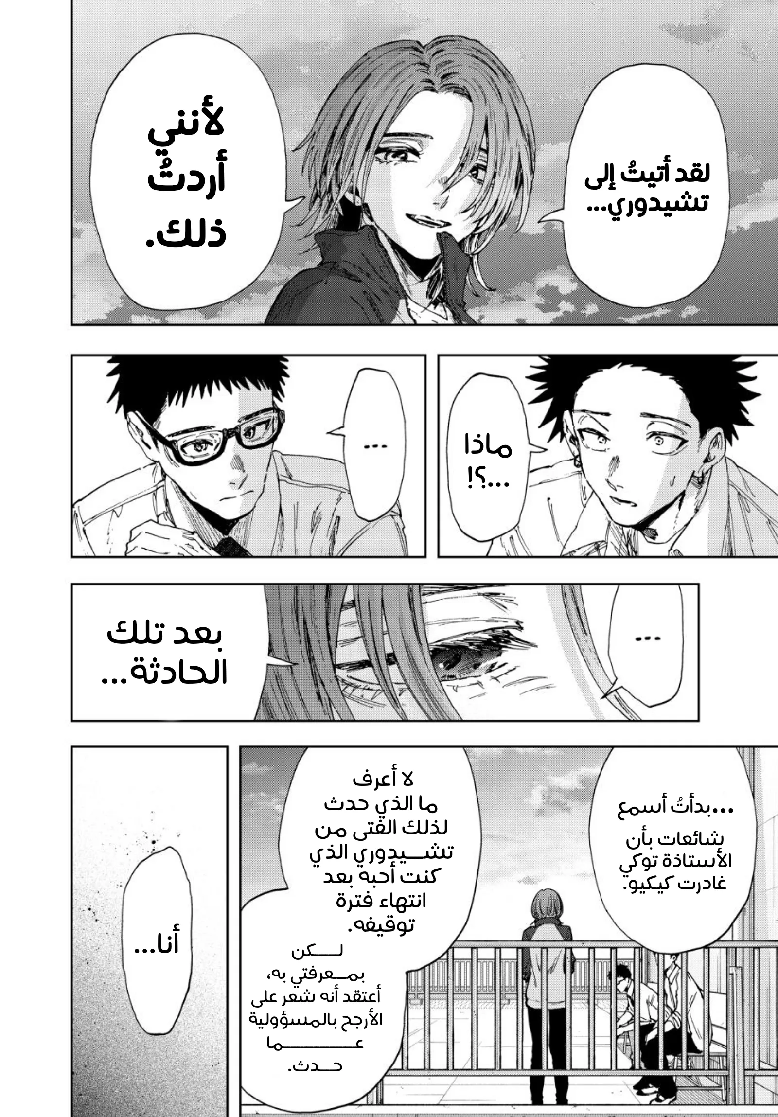 Read kaoru hana wa rin to saku ar Manga Online