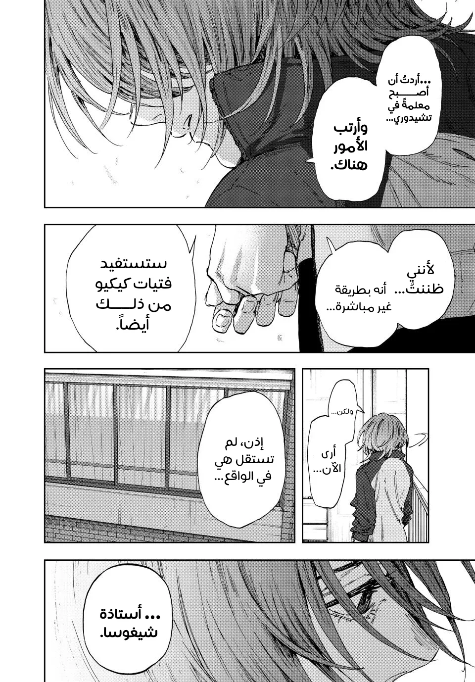 Read kaoru hana wa rin to saku ar Manga Online