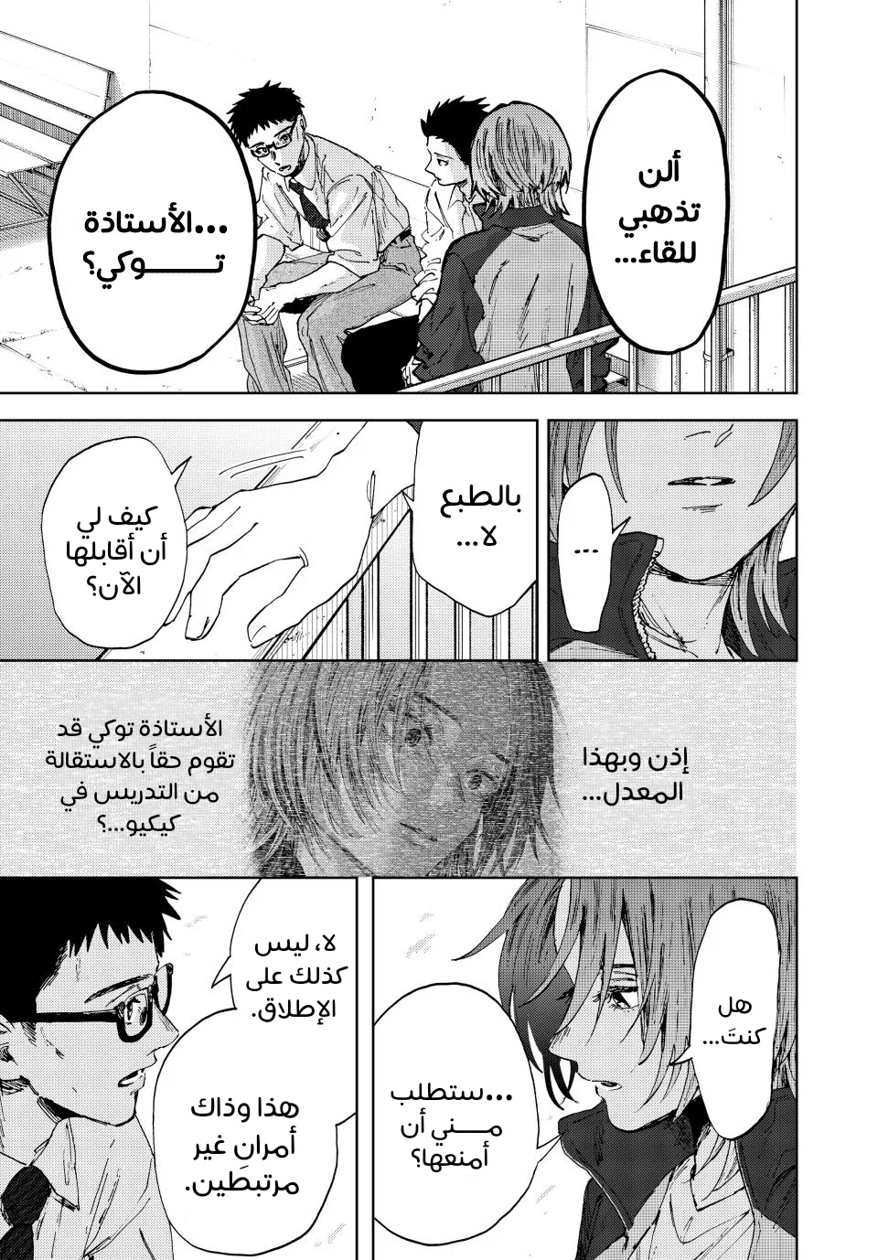 Read kaoru hana wa rin to saku ar Manga Online