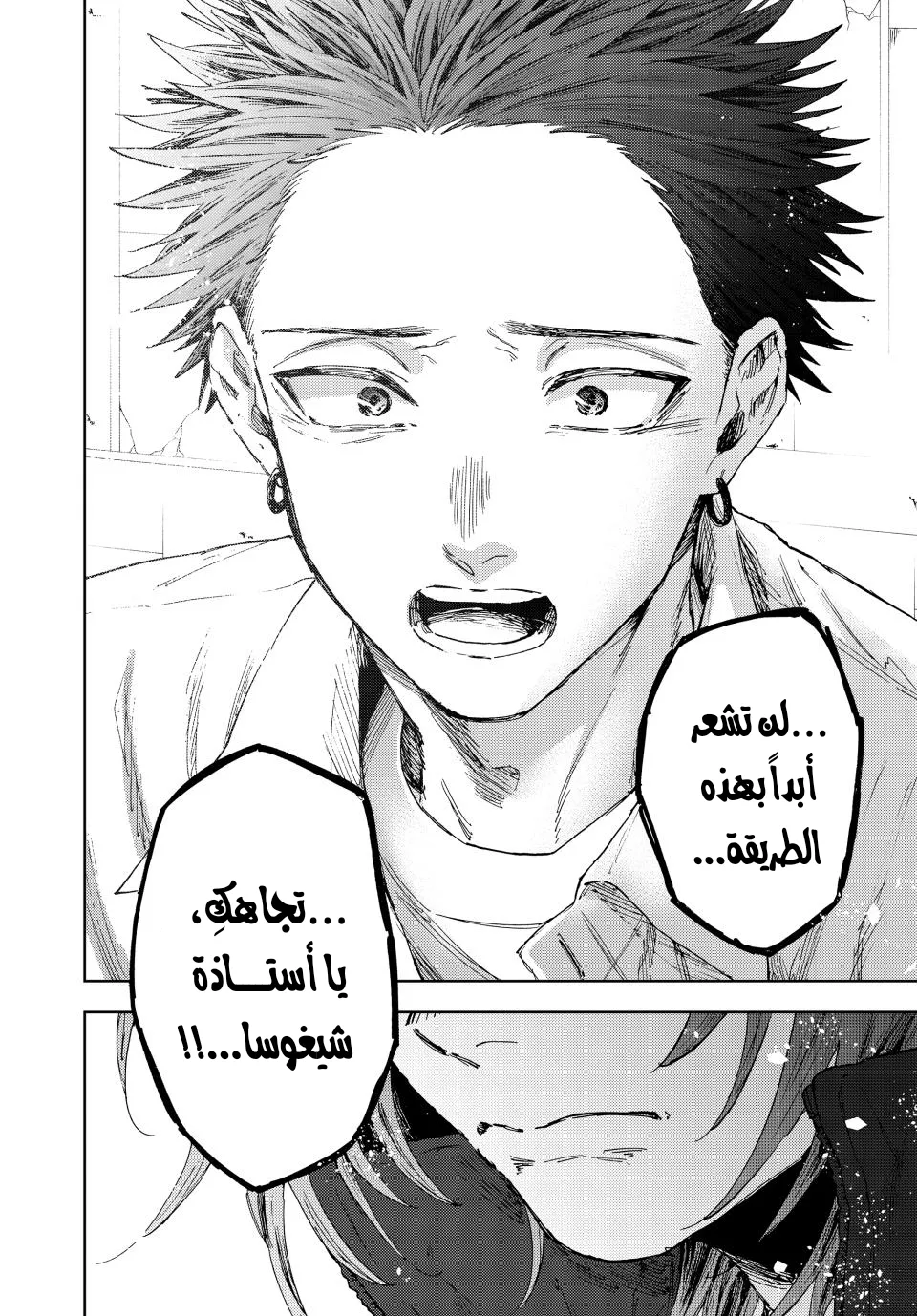 Read kaoru hana wa rin to saku ar Manga Online