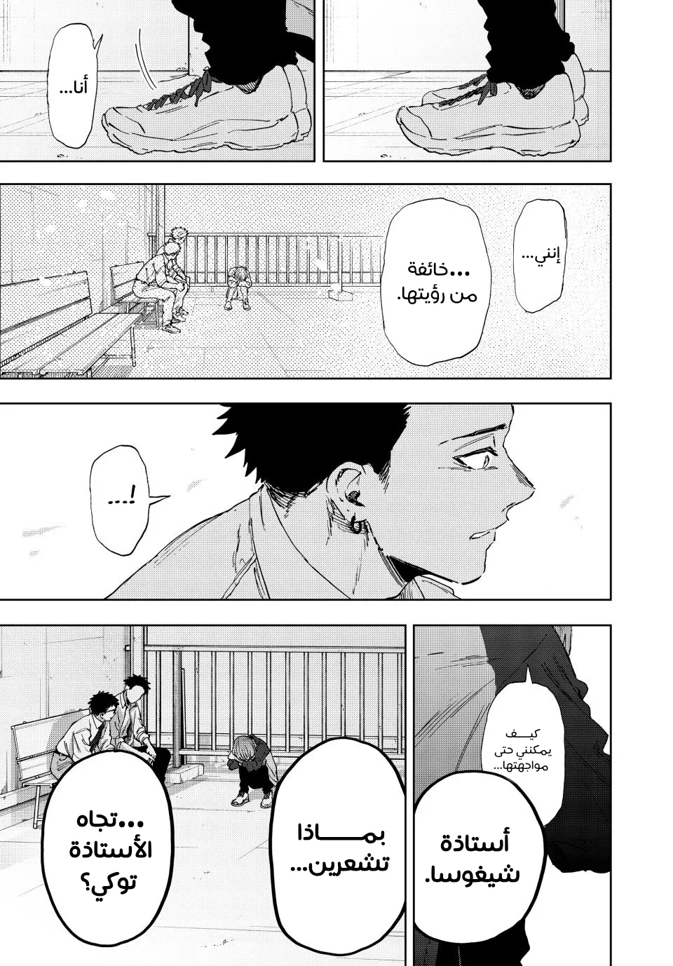 Read kaoru hana wa rin to saku ar Manga Online