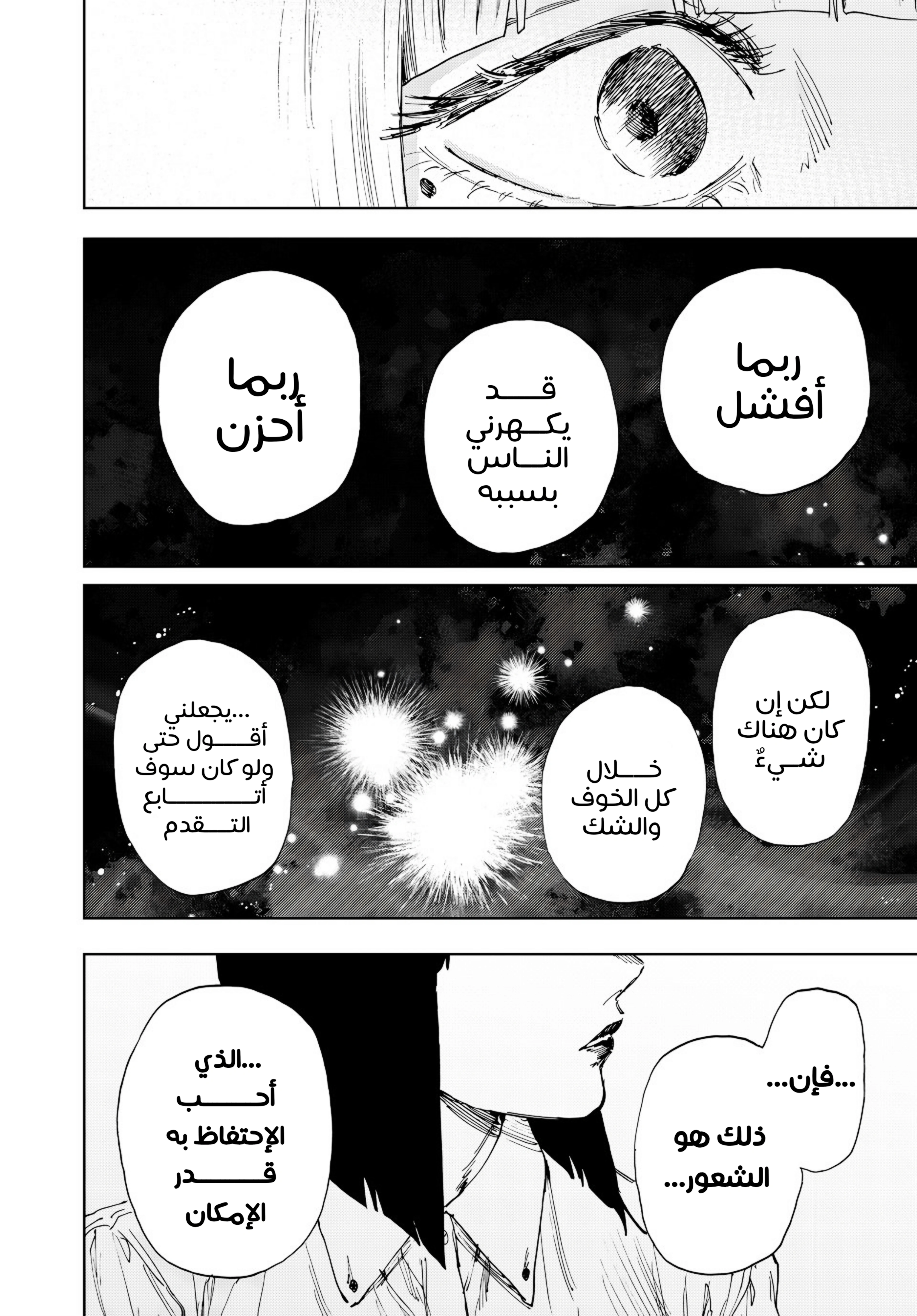 Read kaoru hana wa rin to saku ar Manga Online