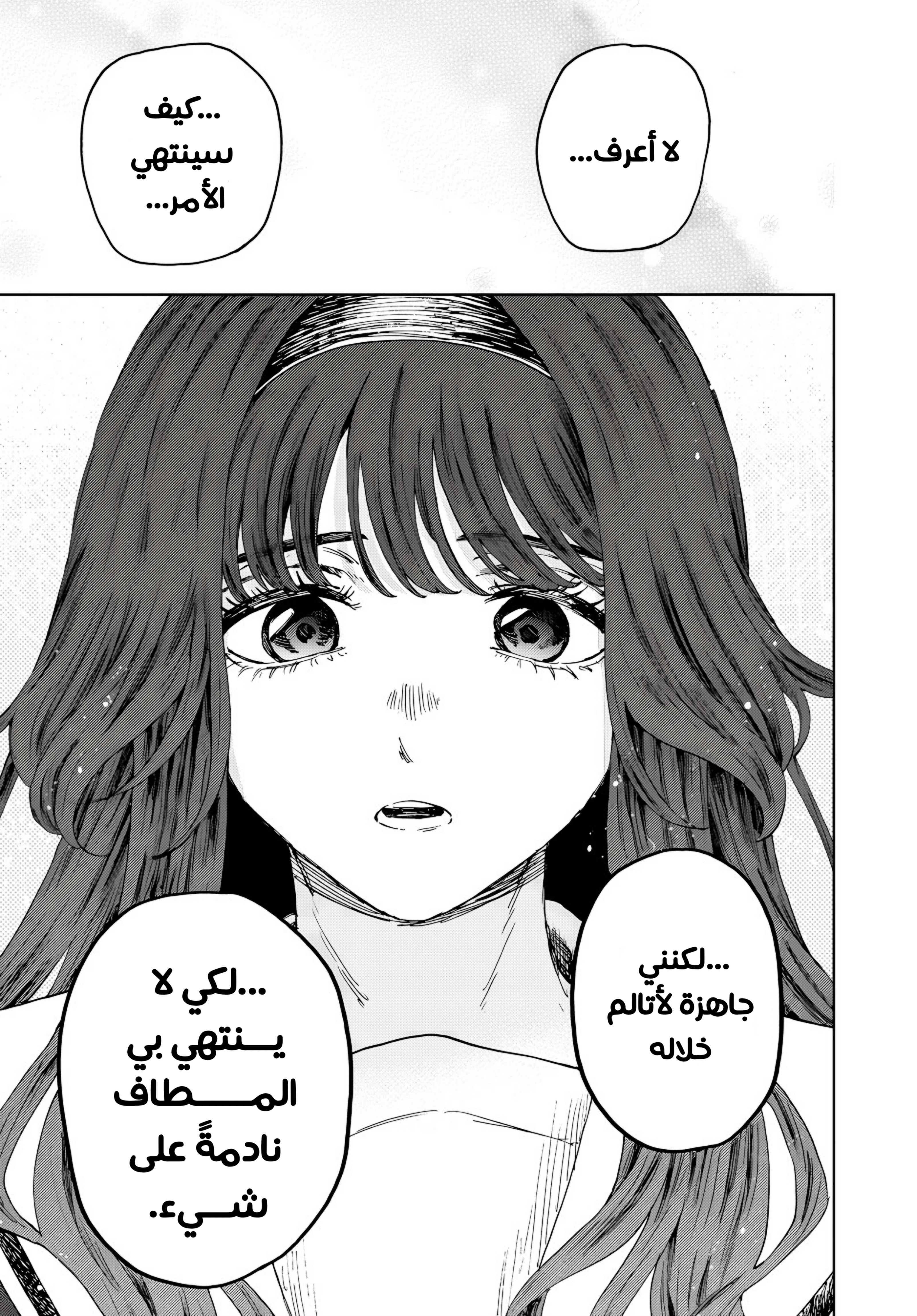 Read kaoru hana wa rin to saku ar Manga Online