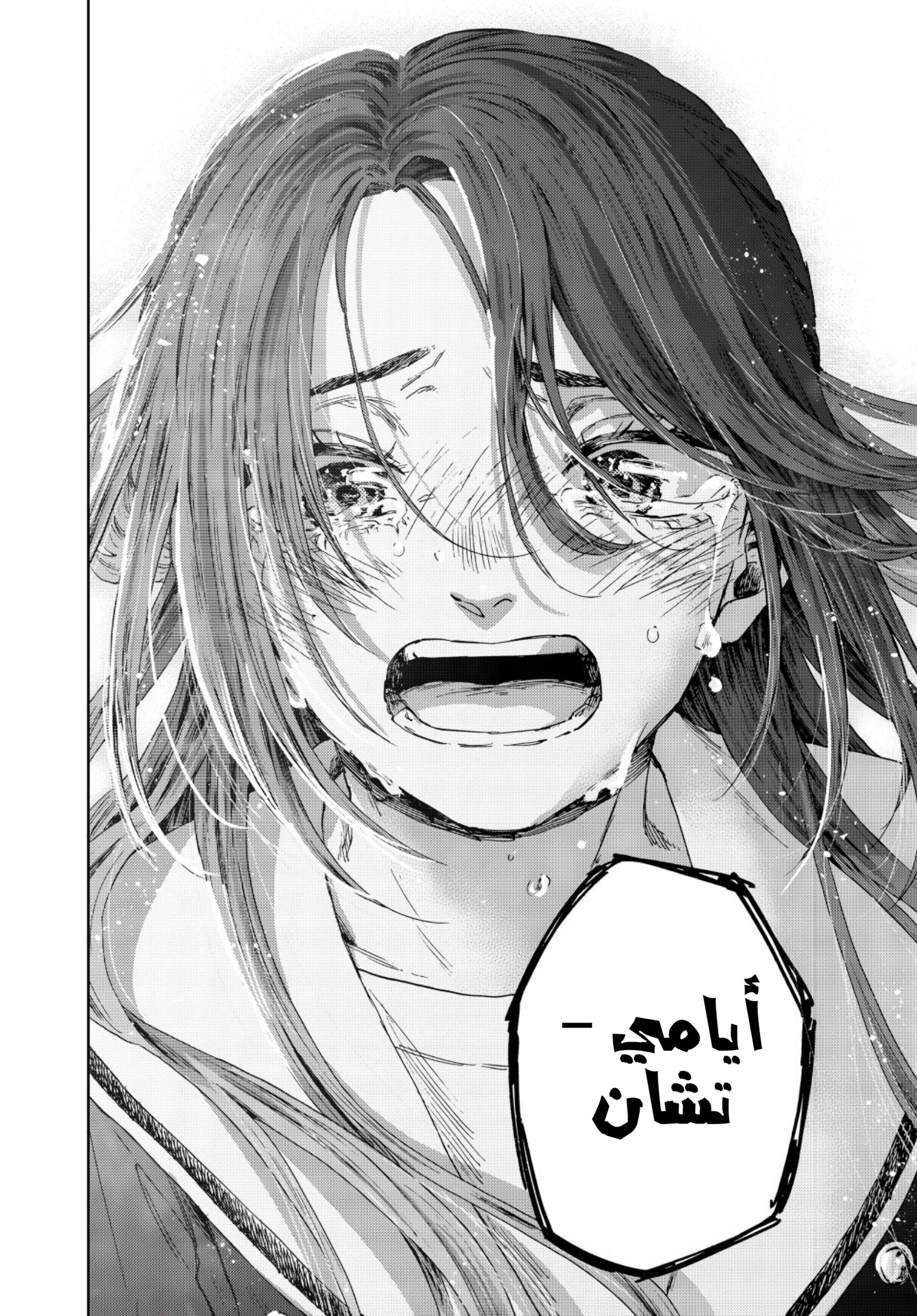 Read kaoru hana wa rin to saku ar Manga Online