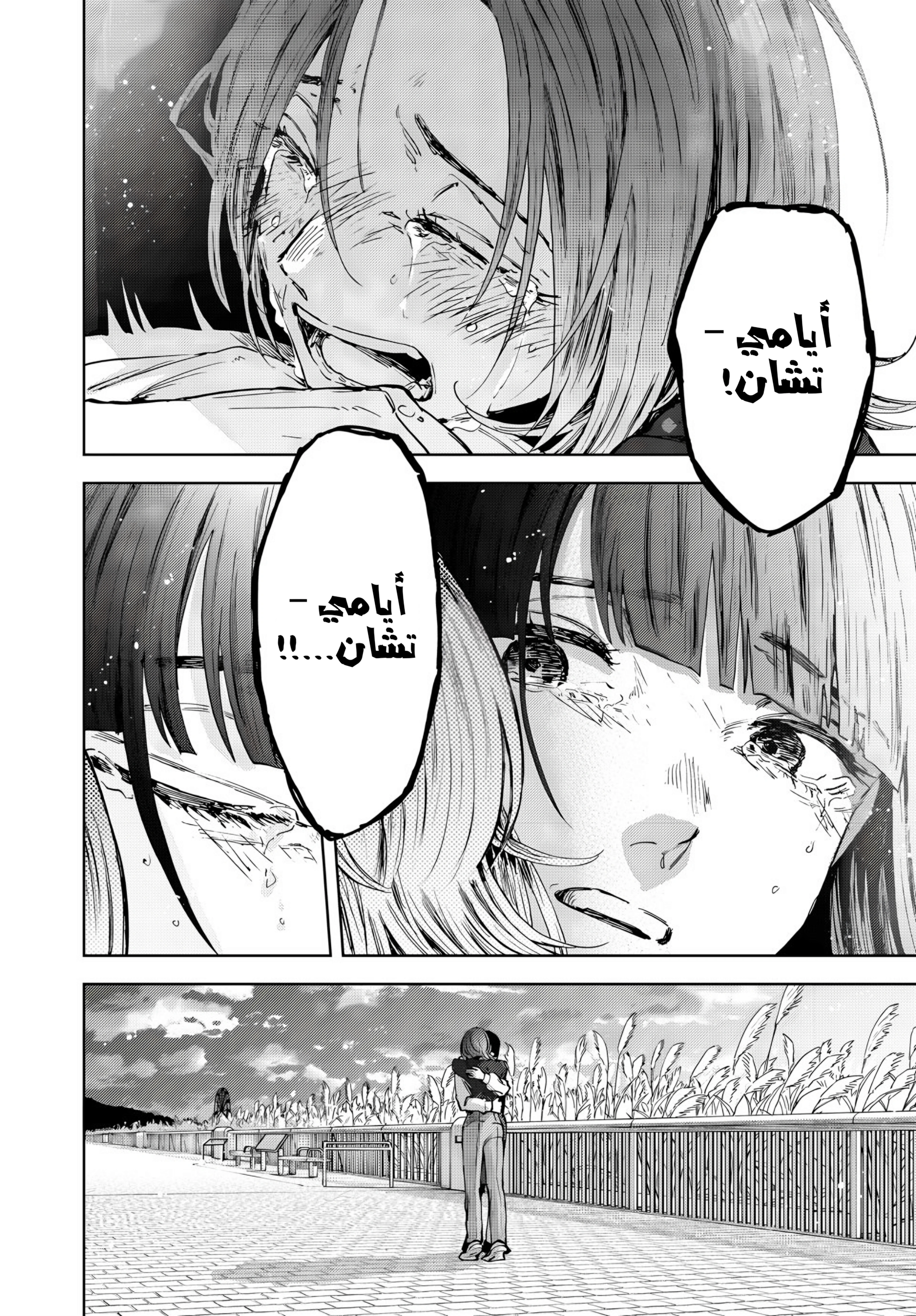 Read kaoru hana wa rin to saku ar Manga Online