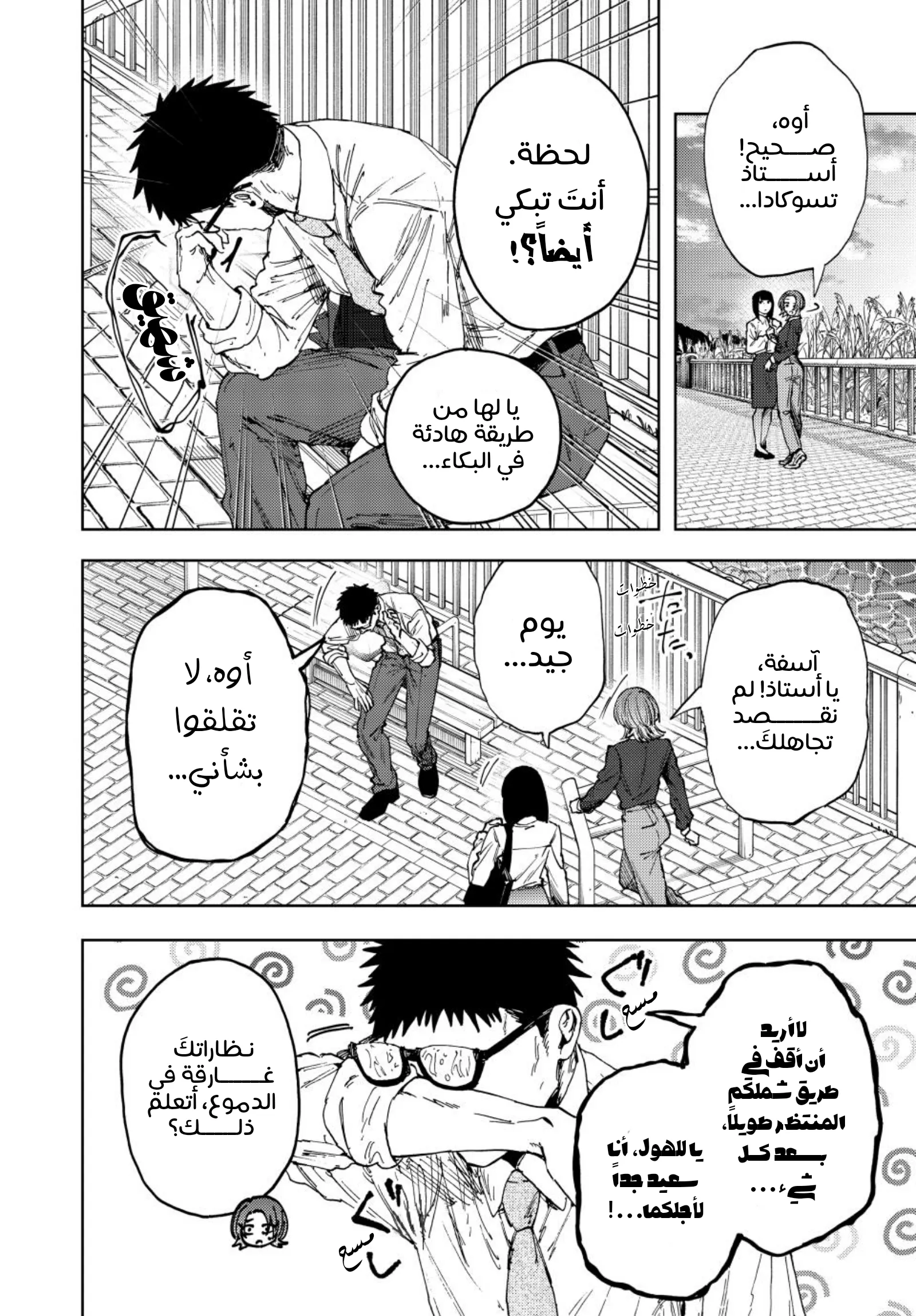 Read kaoru hana wa rin to saku ar Manga Online