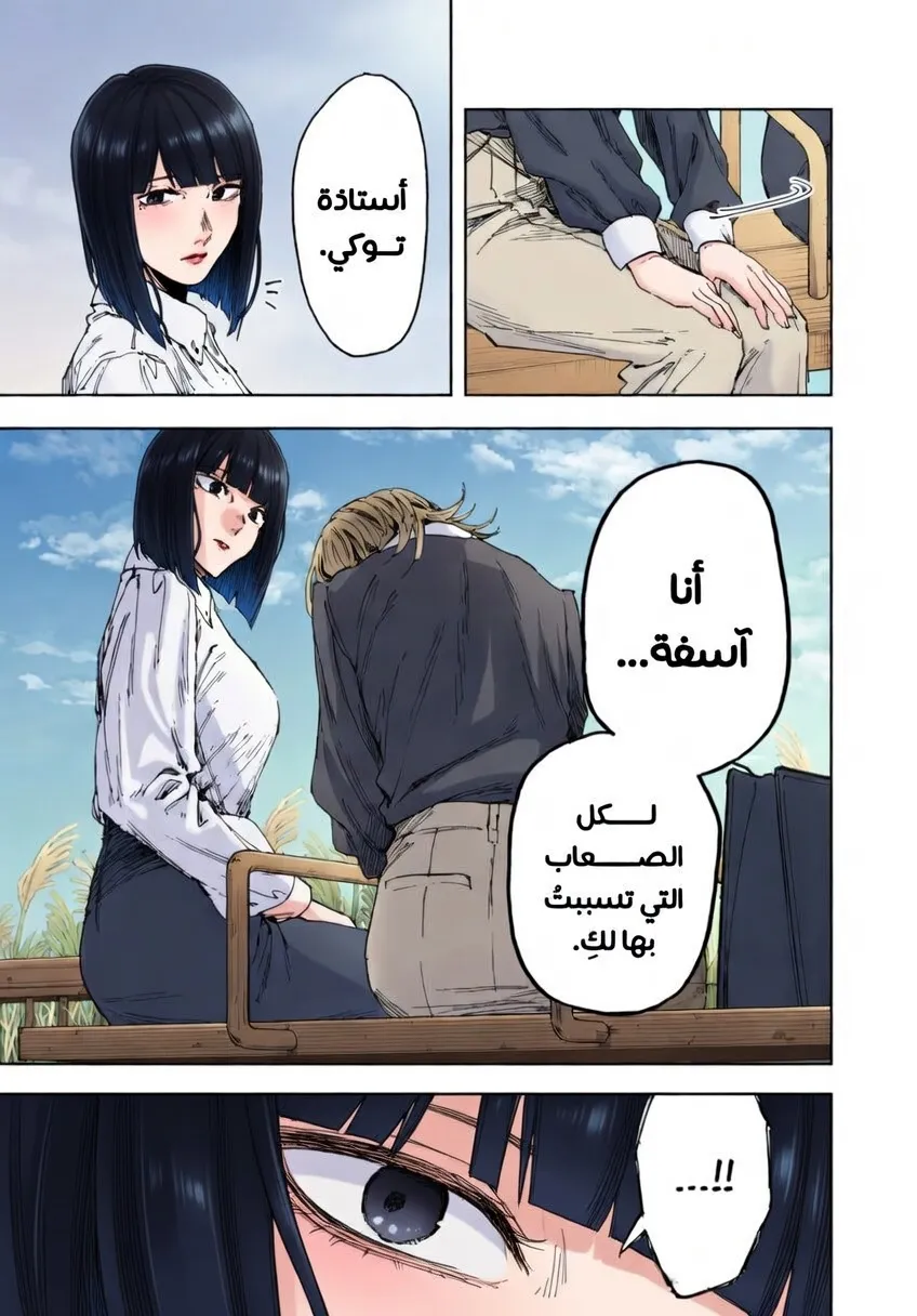 Read kaoru hana wa rin to saku ar Manga Online