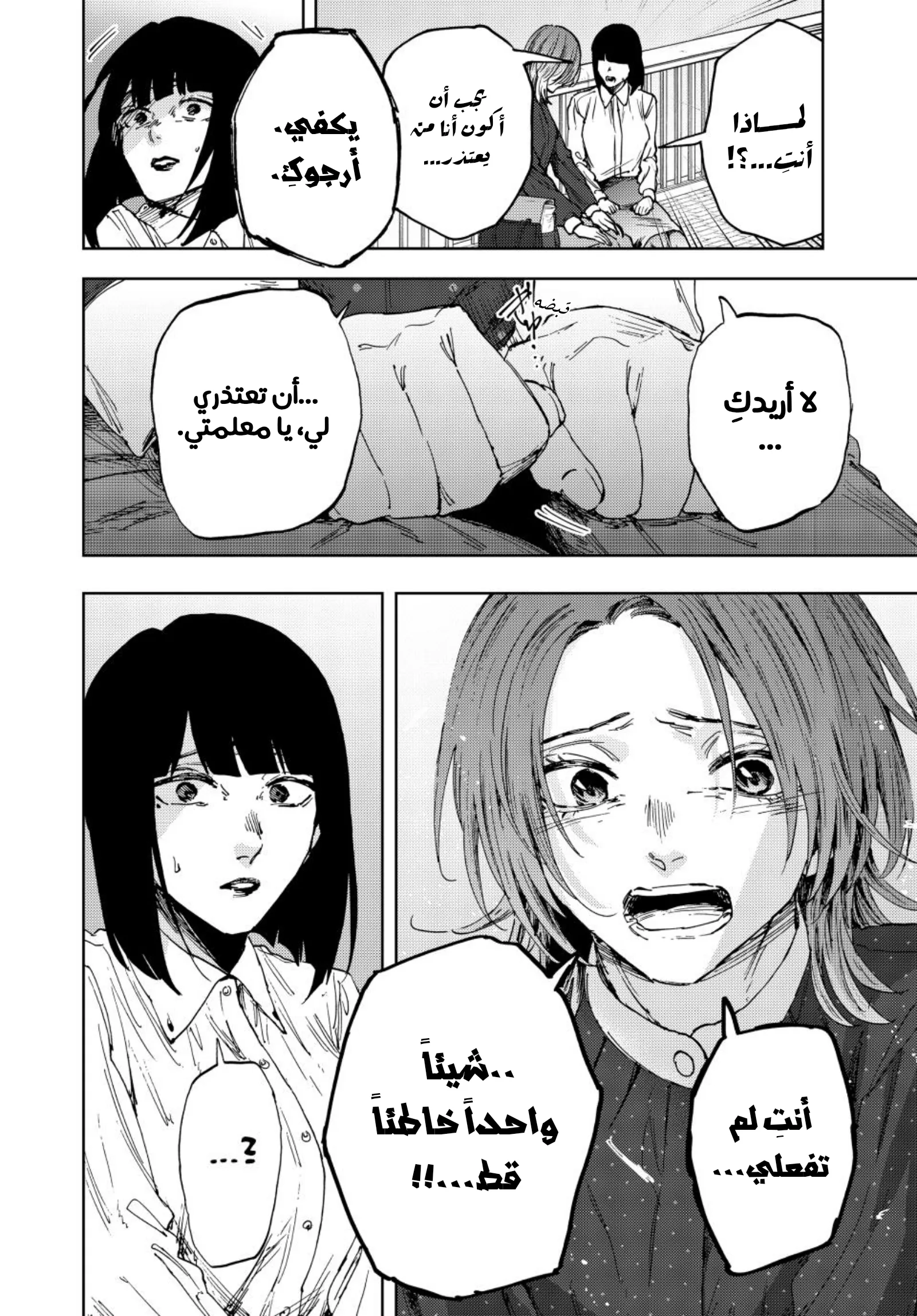 Read kaoru hana wa rin to saku ar Manga Online