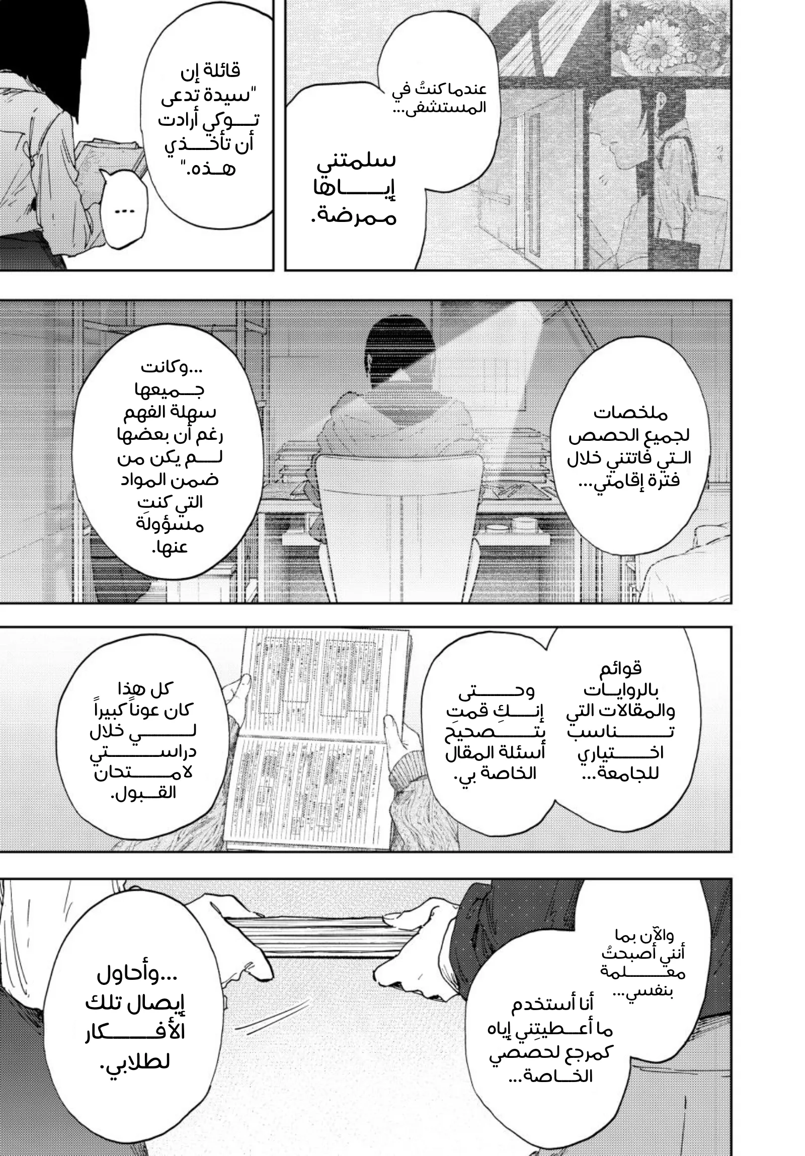 Read kaoru hana wa rin to saku ar Manga Online