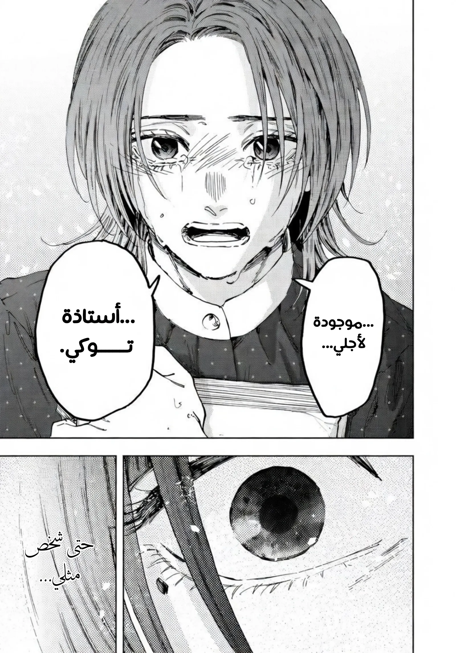 Read kaoru hana wa rin to saku ar Manga Online