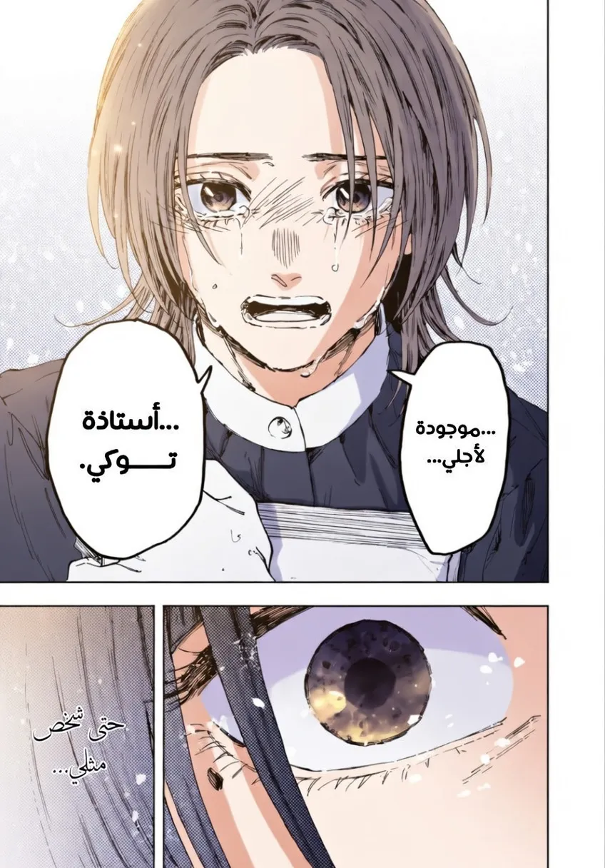 Read kaoru hana wa rin to saku ar Manga Online