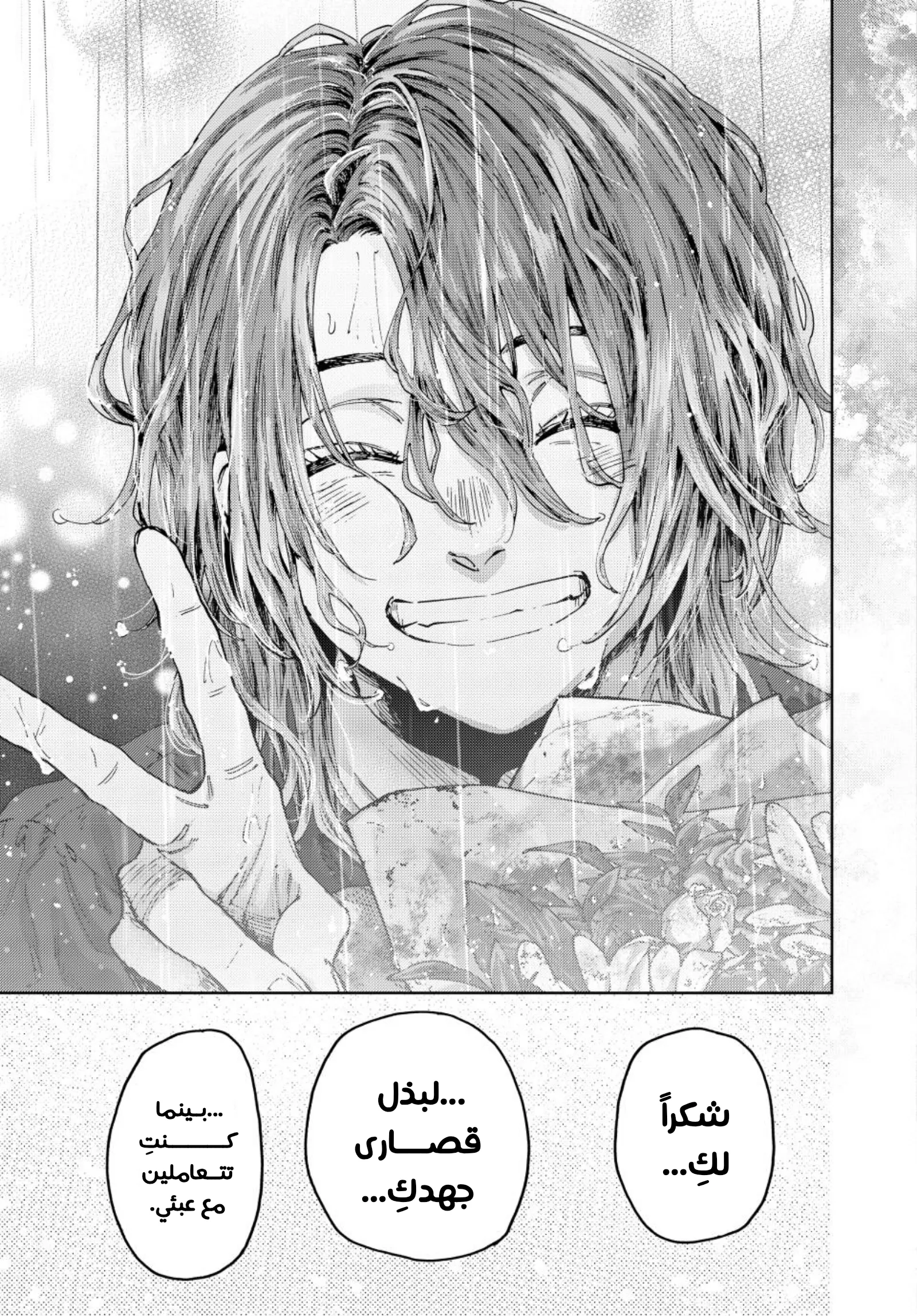 Read kaoru hana wa rin to saku ar Manga Online