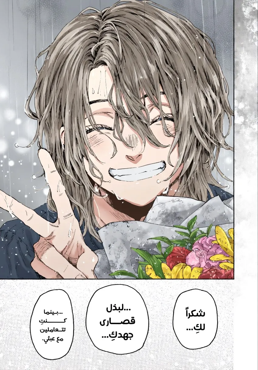 Read kaoru hana wa rin to saku ar Manga Online