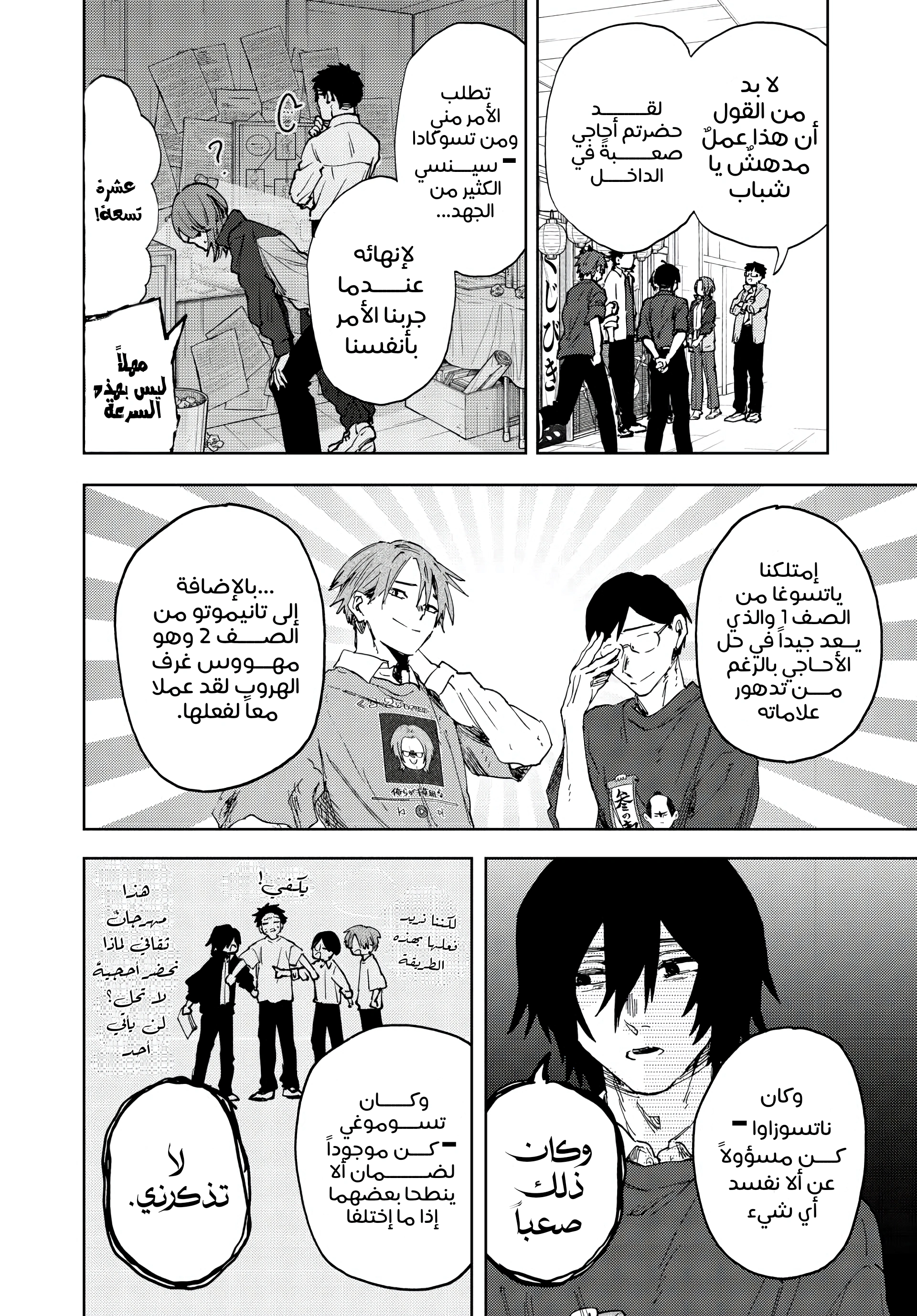 Read kaoru hana wa rin to saku ar Manga Online