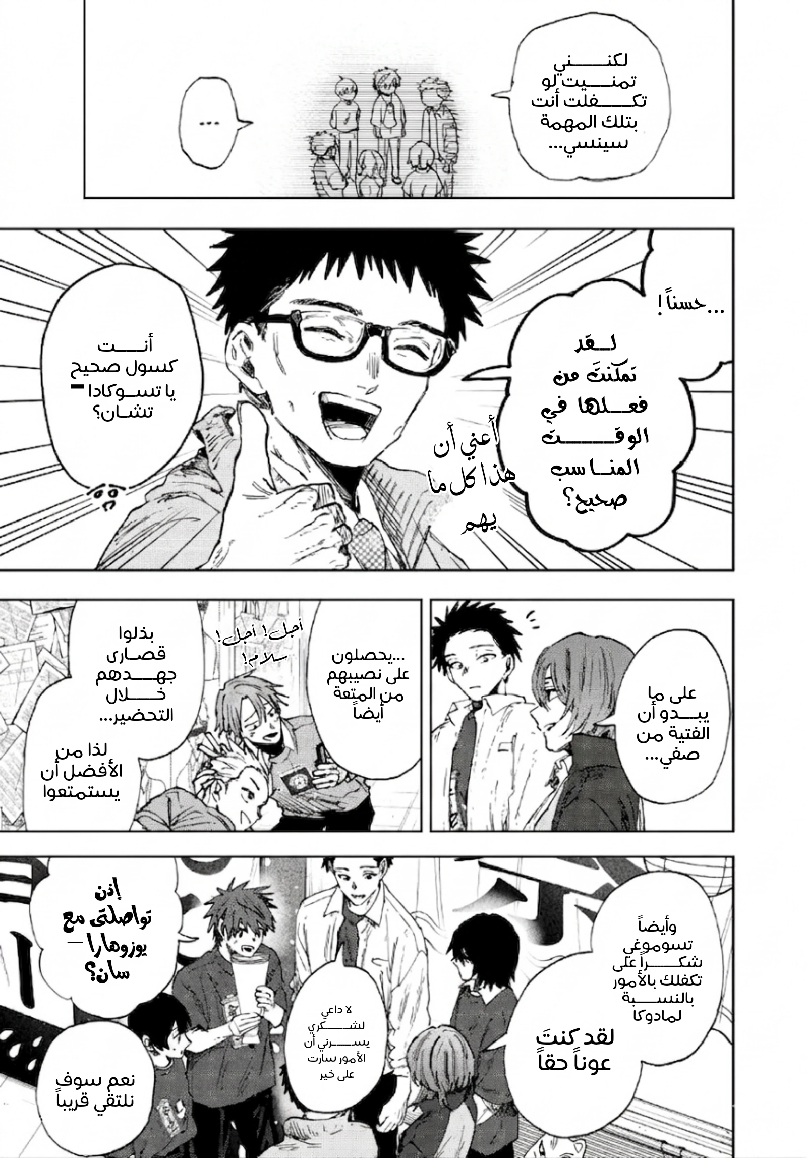 Read kaoru hana wa rin to saku ar Manga Online