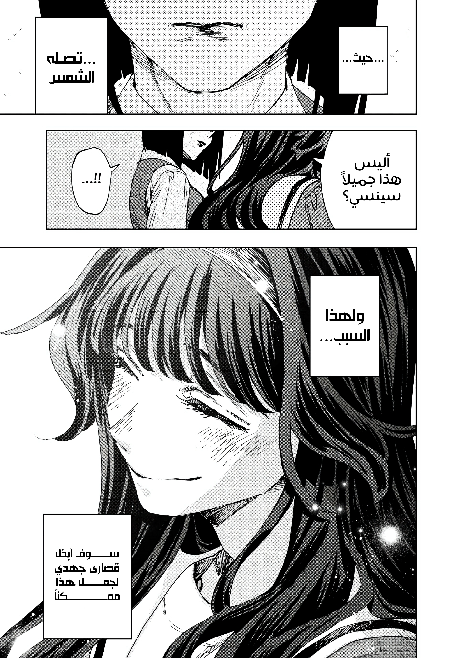 Read kaoru hana wa rin to saku ar Manga Online