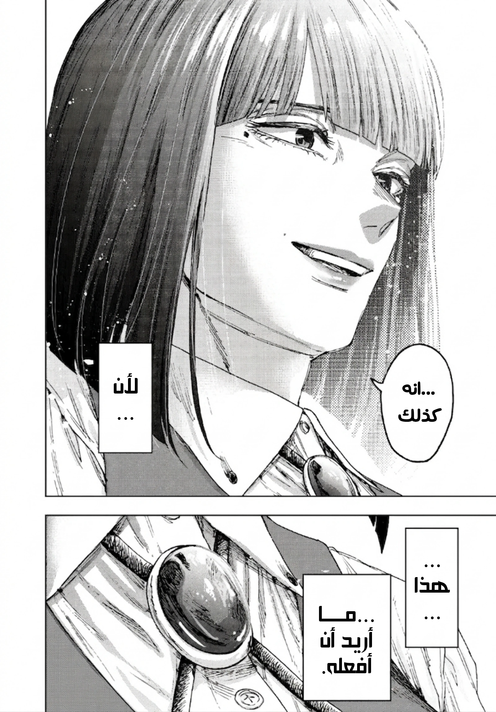 Read kaoru hana wa rin to saku ar Manga Online