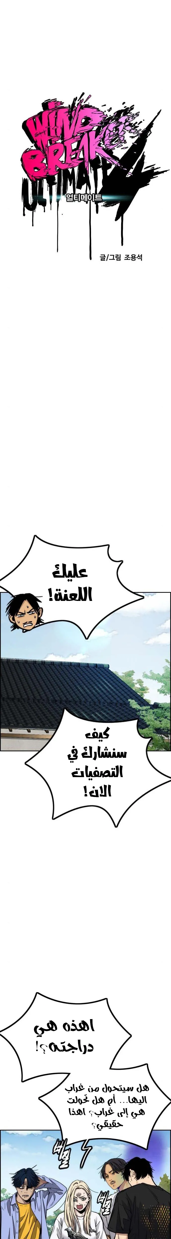 Read wind breaker ar Manga Online