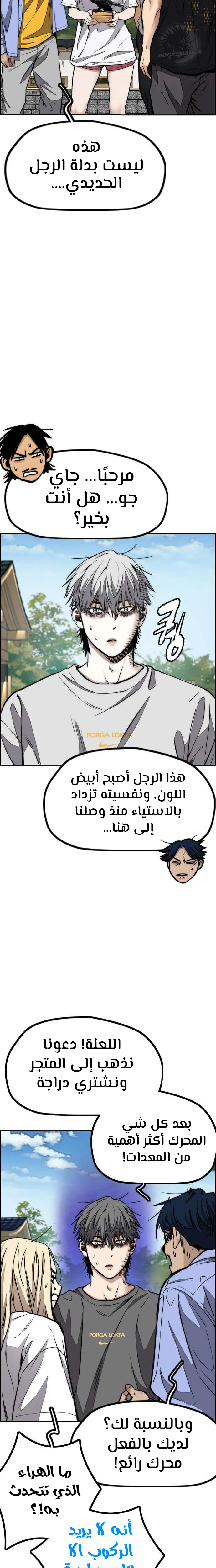 Read wind breaker ar Manga Online