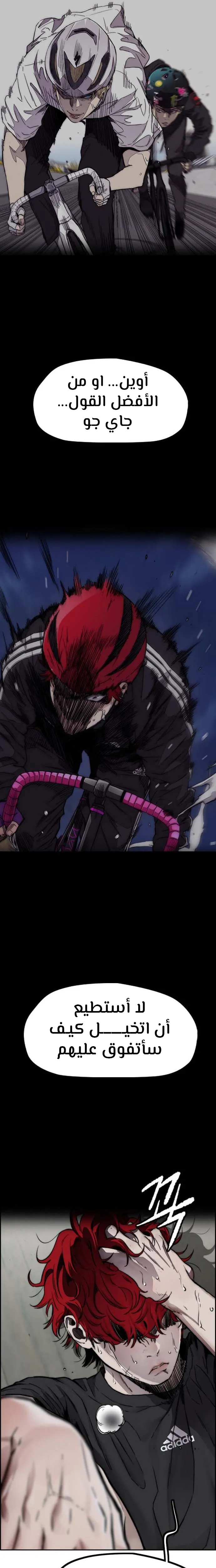 Read wind breaker ar Manga Online