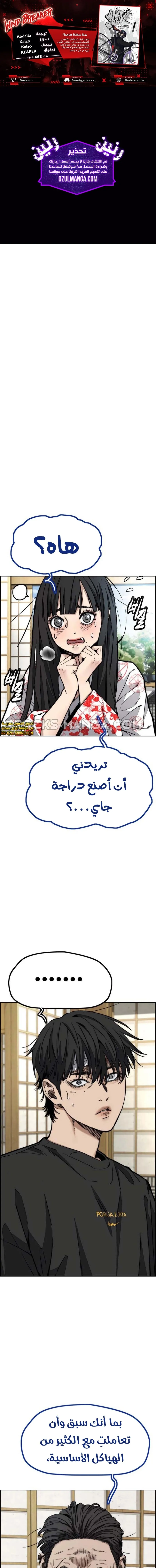 Read wind breaker ar Manga Online