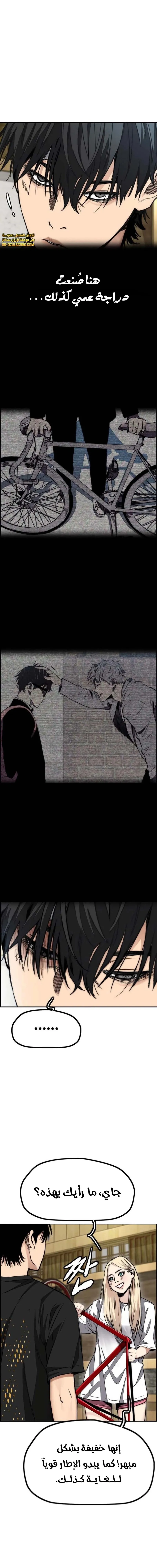 Read wind breaker ar Manga Online