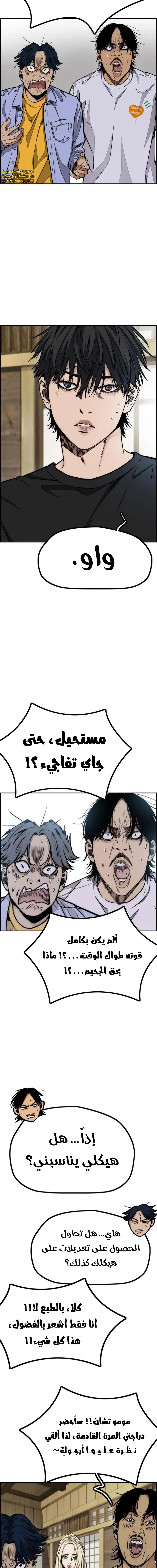 Read wind breaker ar Manga Online