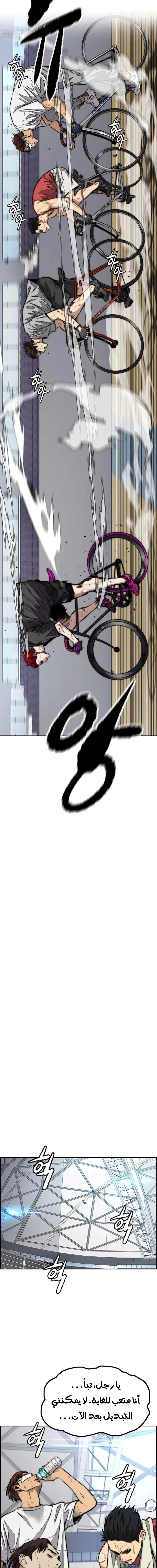 Read wind breaker ar Manga Online