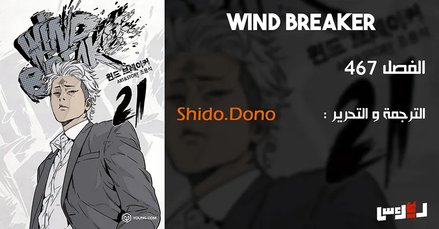 Read wind breaker ar Manga Online