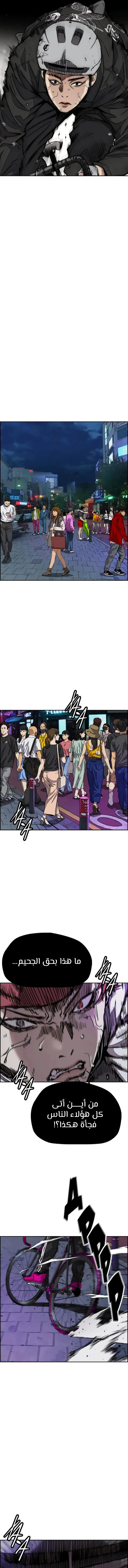 Read wind breaker ar Manga Online