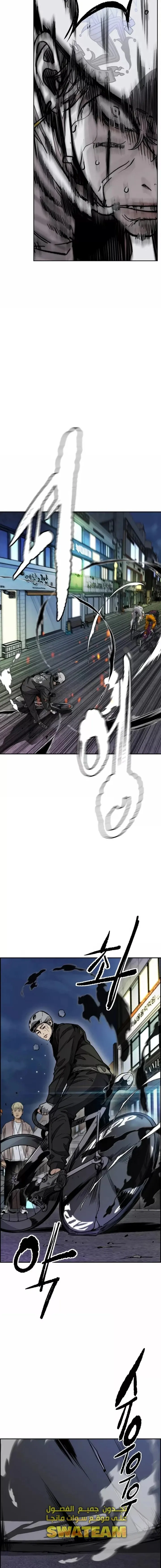 Read wind breaker ar Manga Online