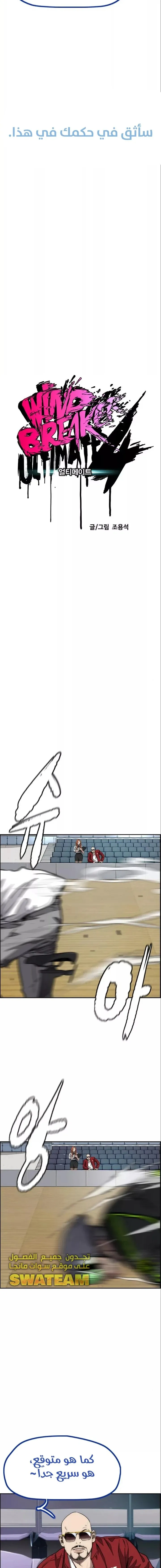 Read wind breaker ar Manga Online