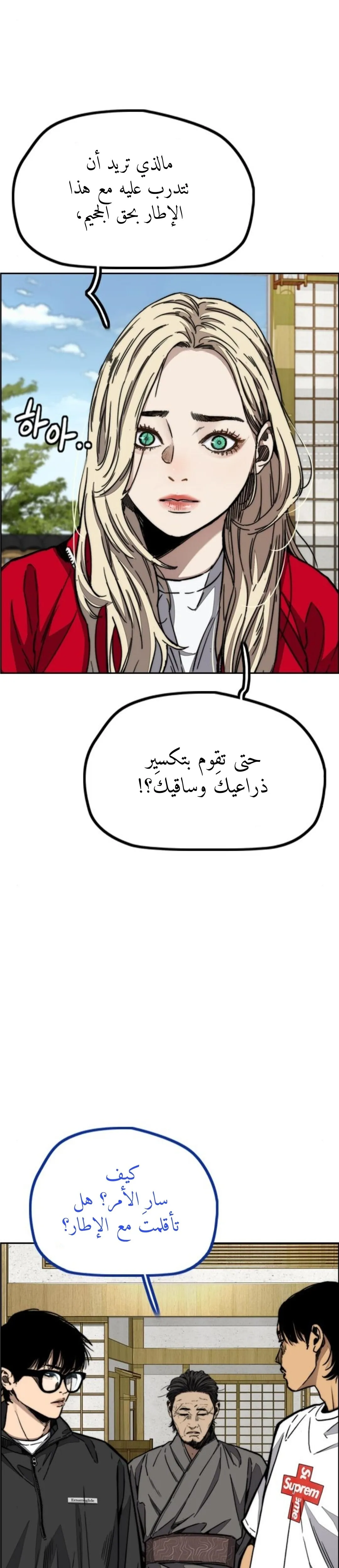 Read wind breaker ar Manga Online