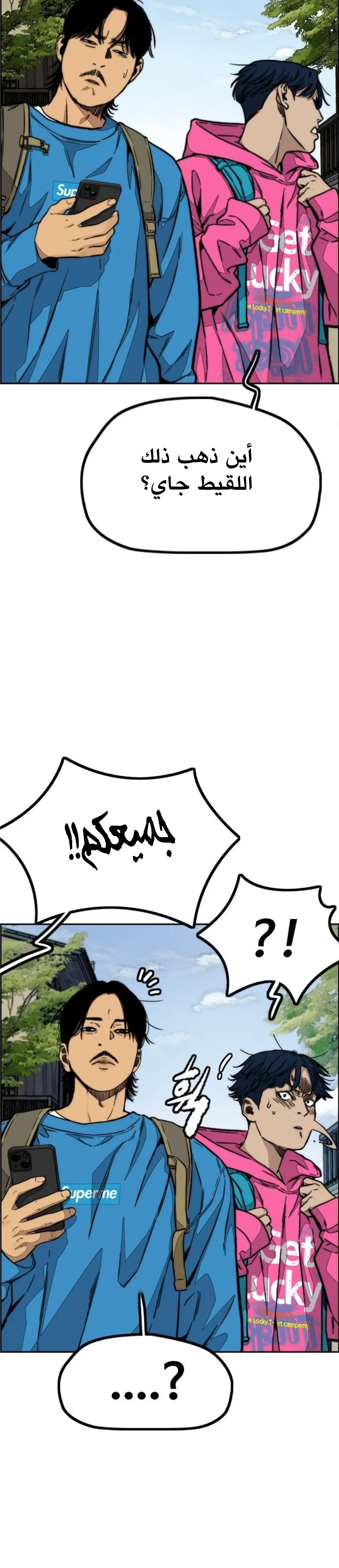 Read wind breaker ar Manga Online