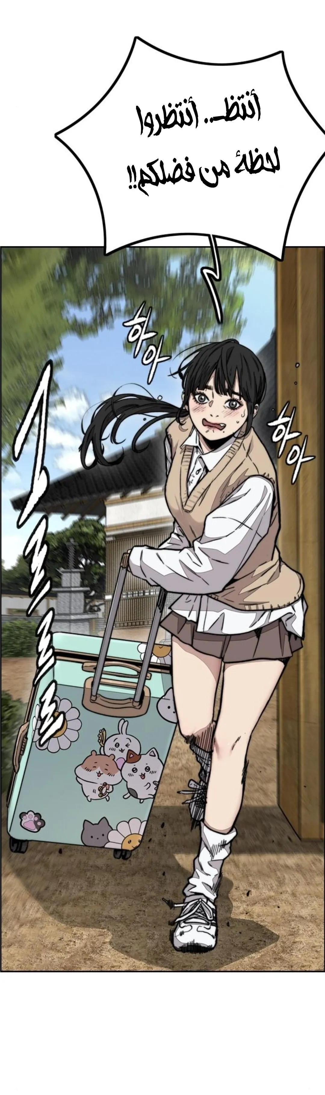 Read wind breaker ar Manga Online